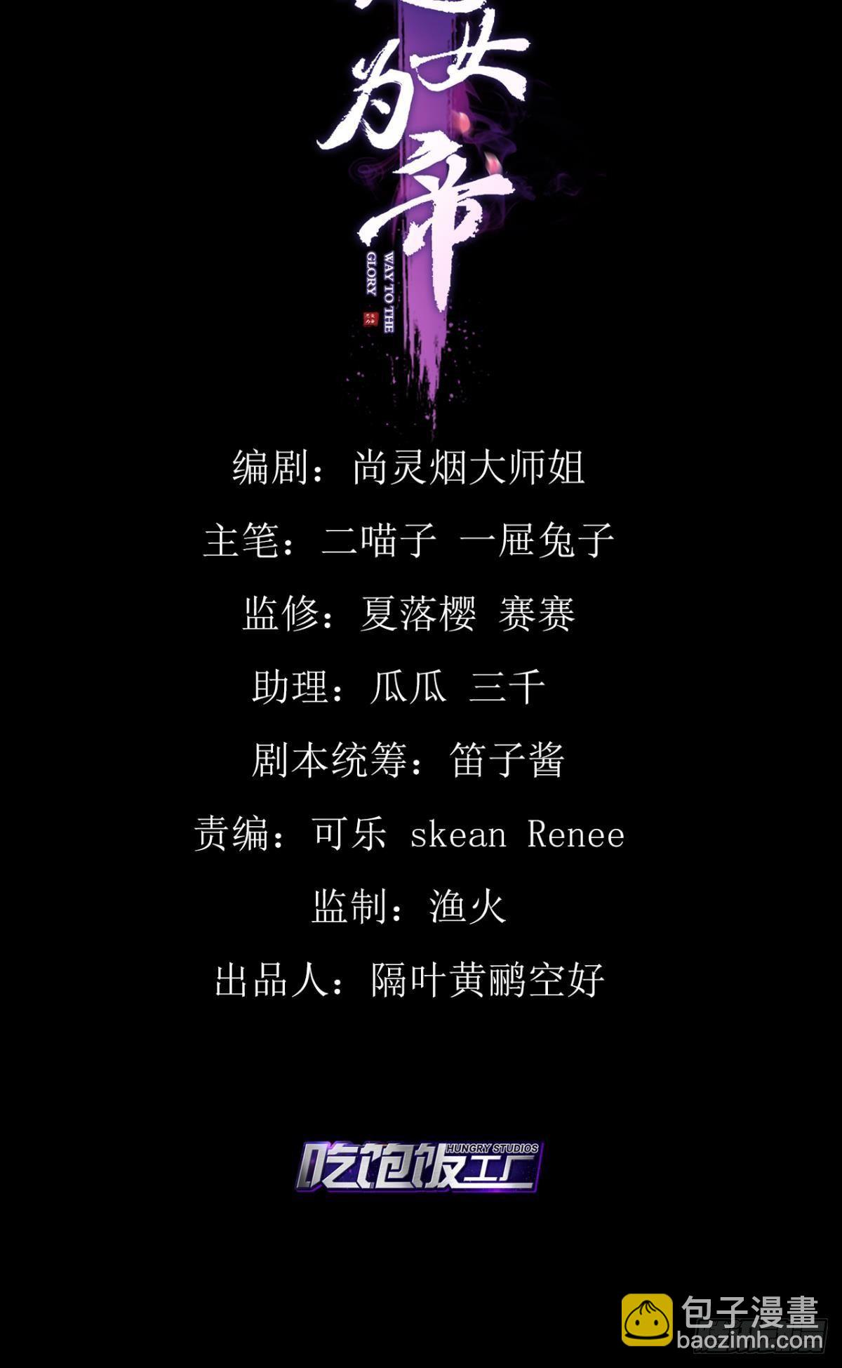 你这个渣女！(1/2)-第60话