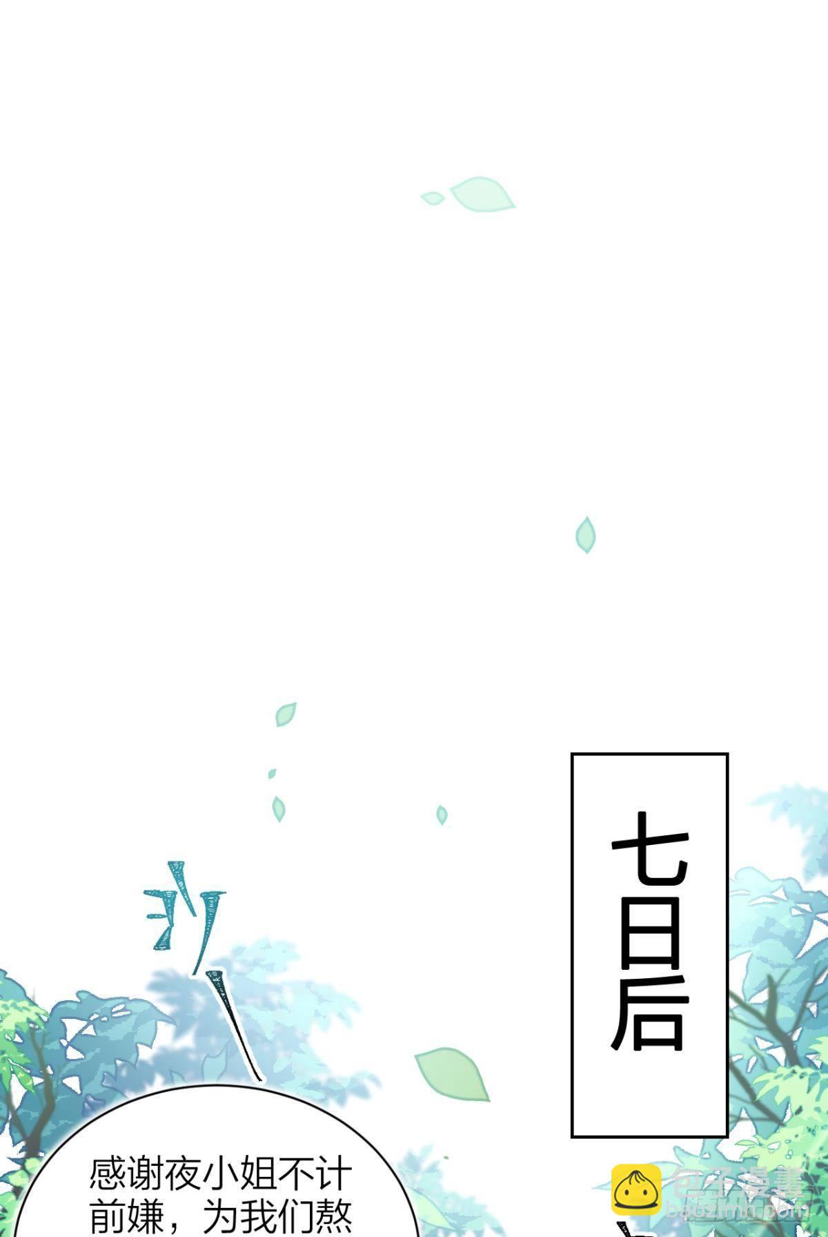 你这个渣女！(1/2)-第60话