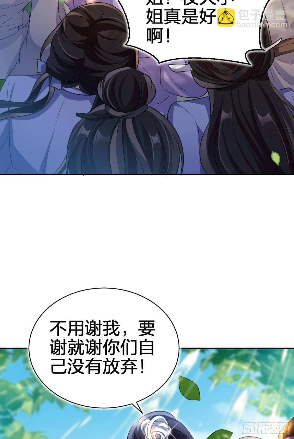 你这个渣女！(1/2)-第60话