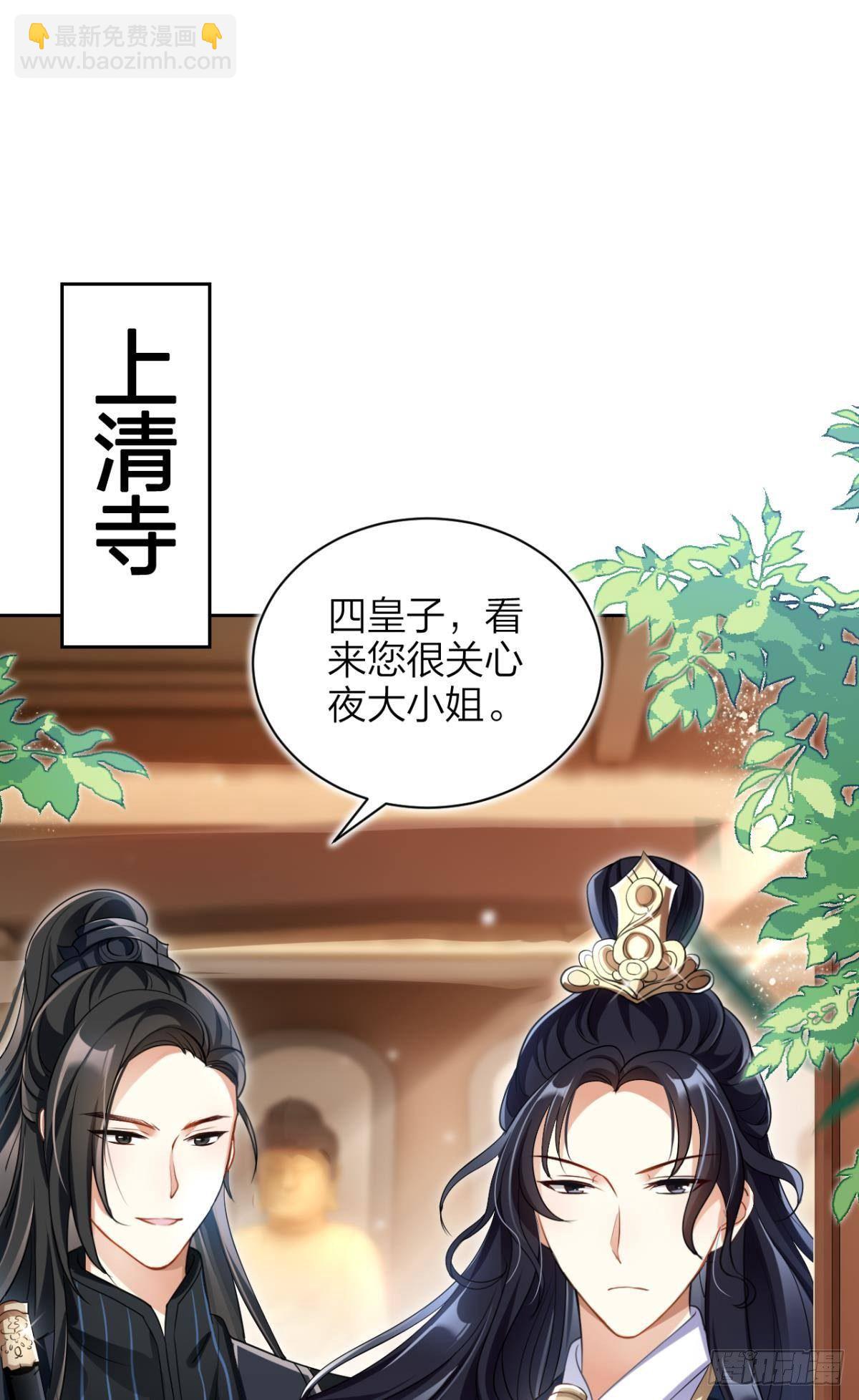 你这个渣女！(1/2)-第60话