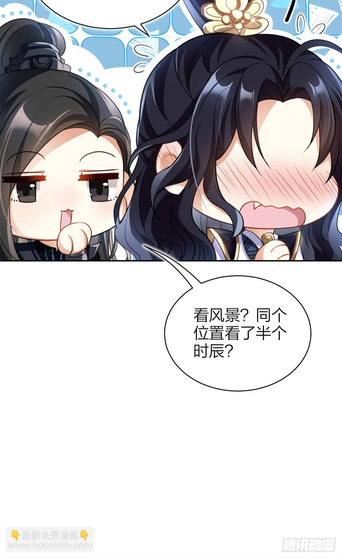 你这个渣女！(1/2)-第60话