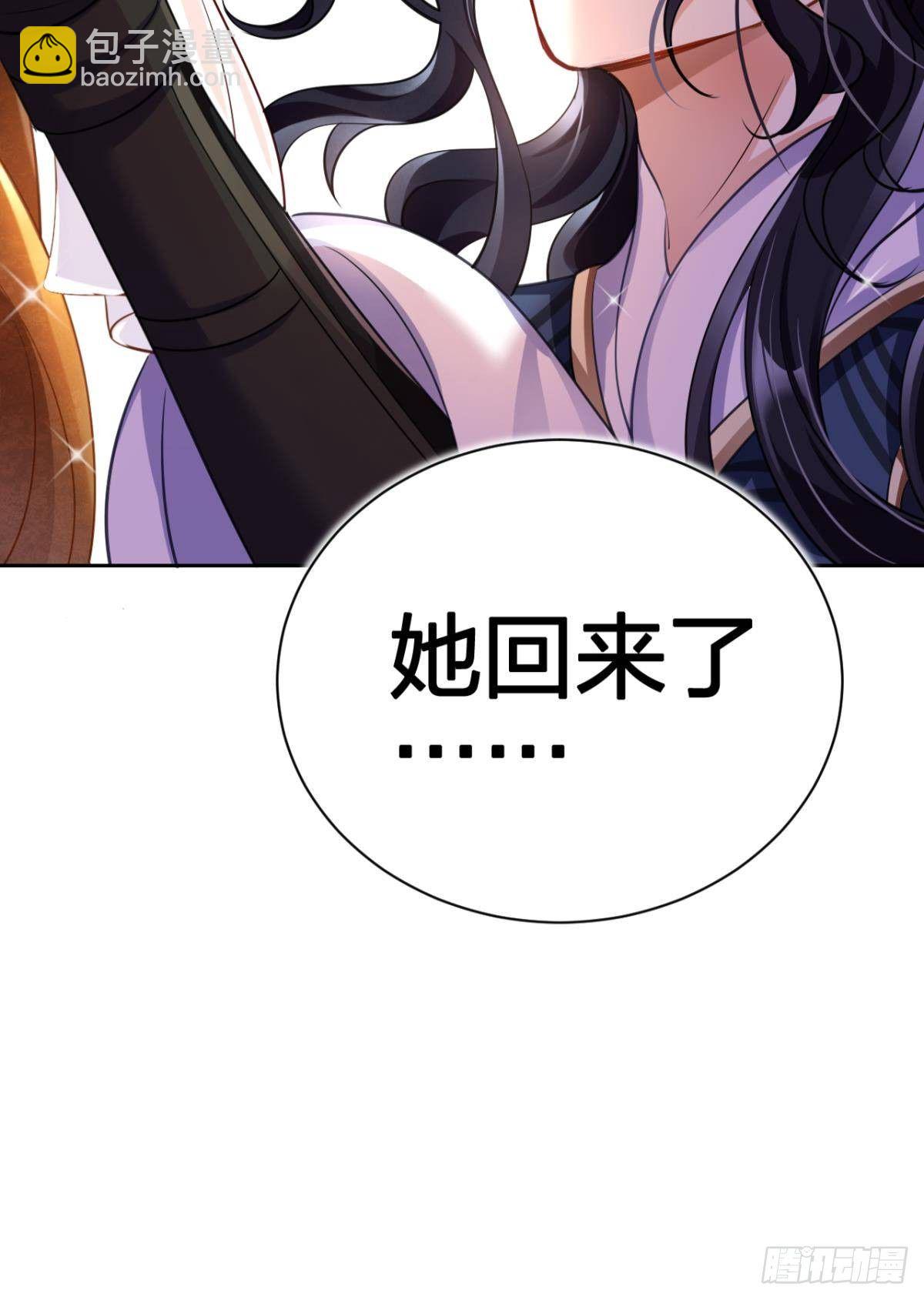 你这个渣女！(1/2)-第60话