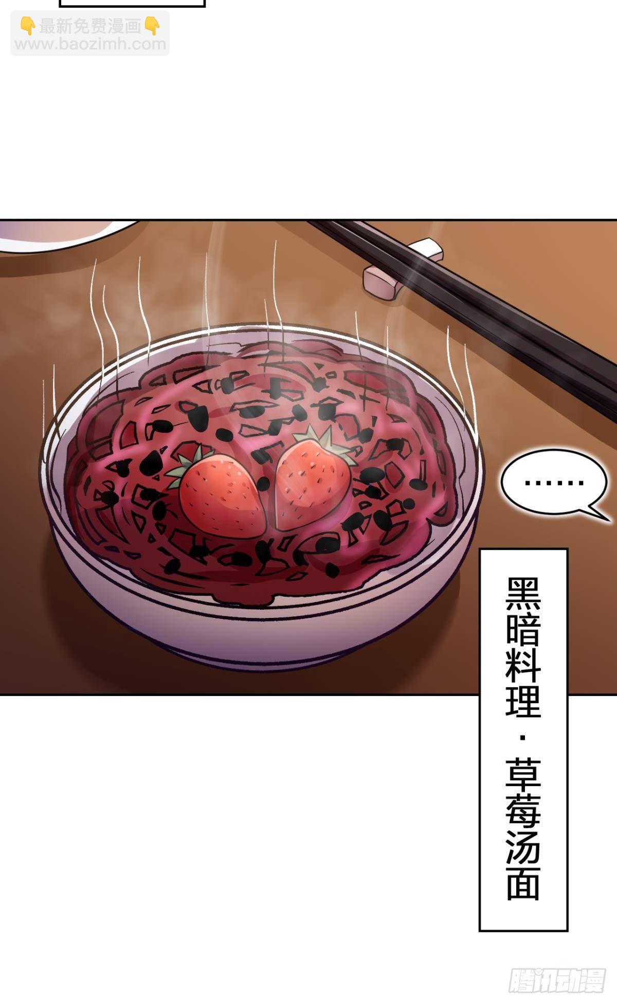 你这个渣女！(1/2)-第60话