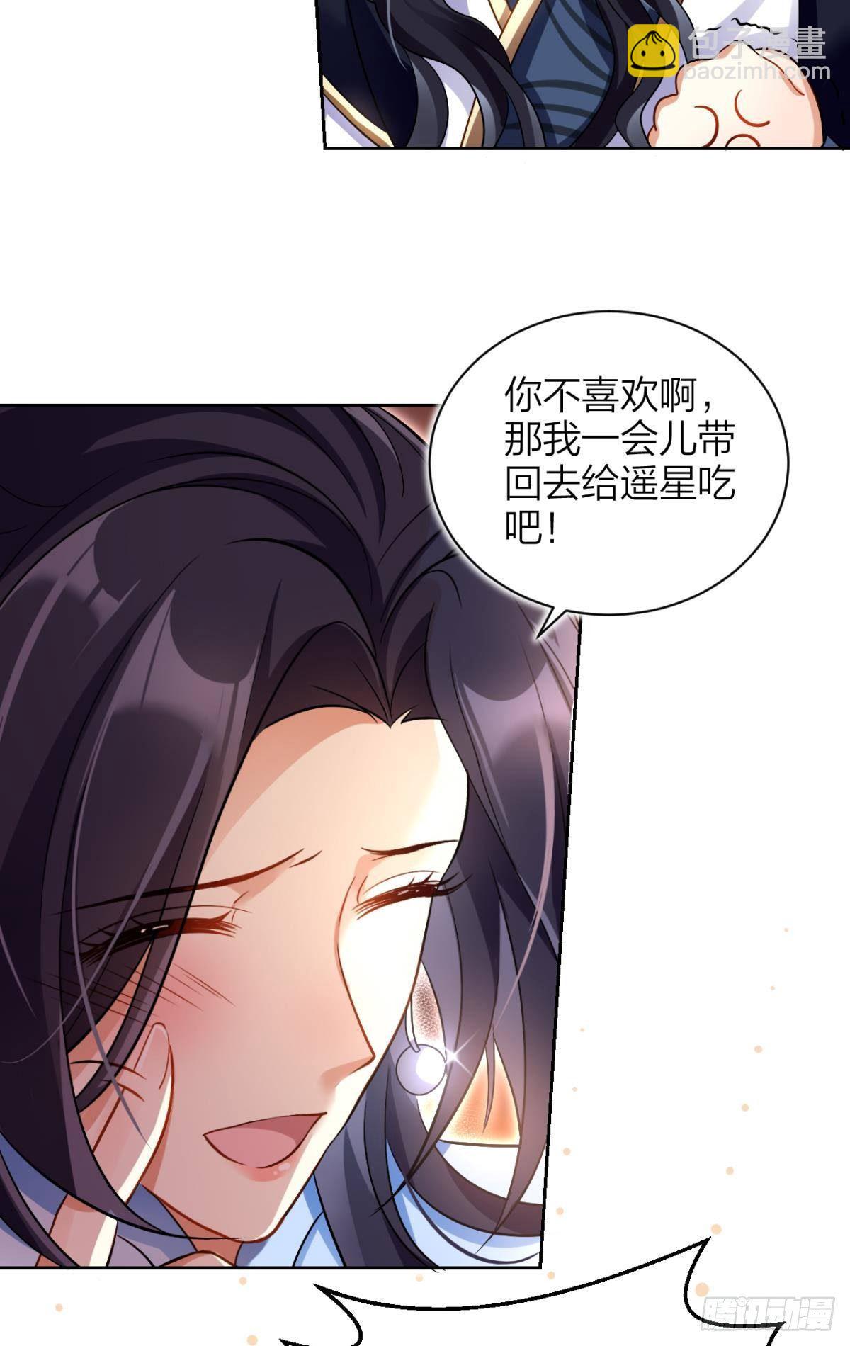 你这个渣女！(1/2)-第60话