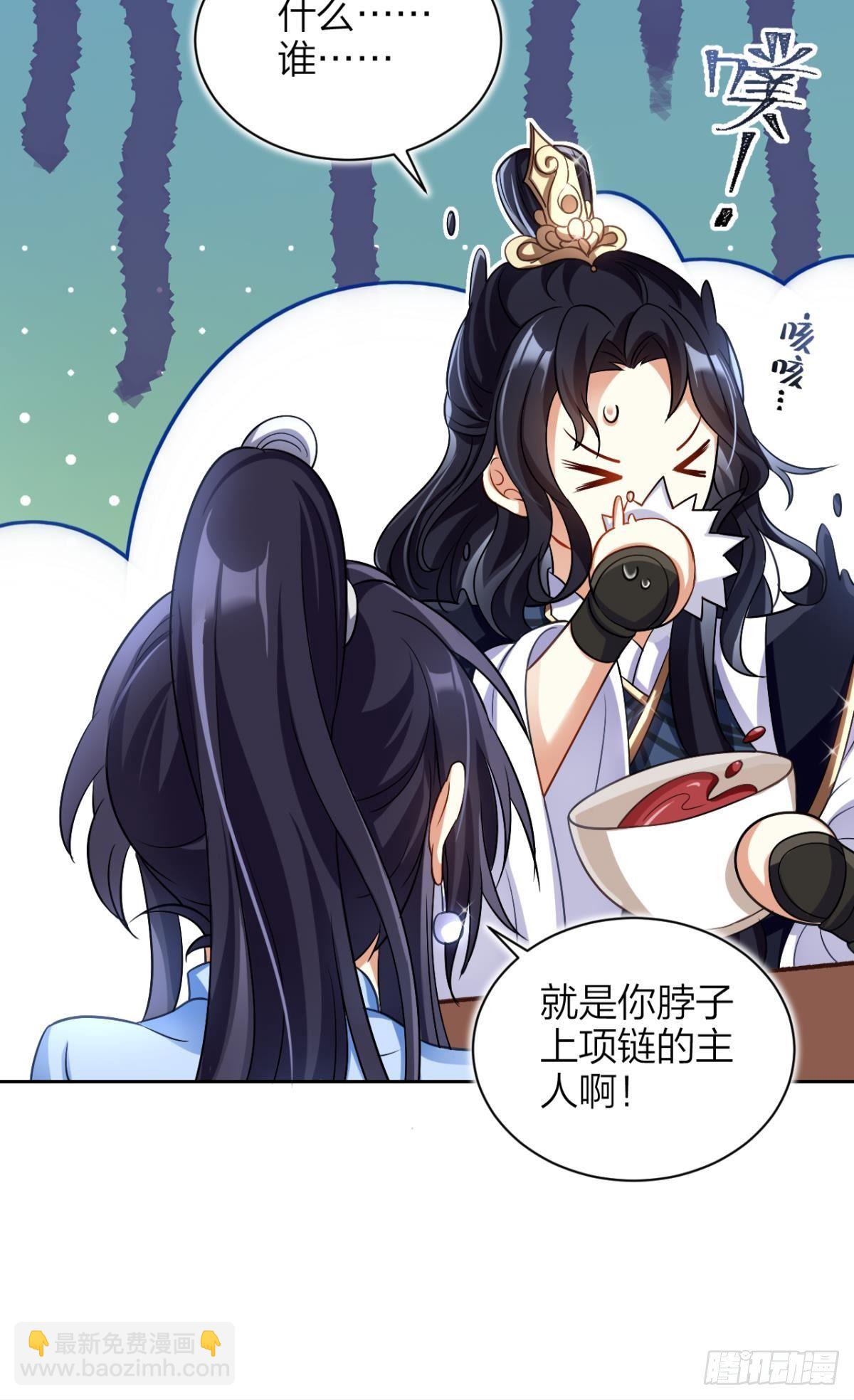 你这个渣女！(1/2)-第60话