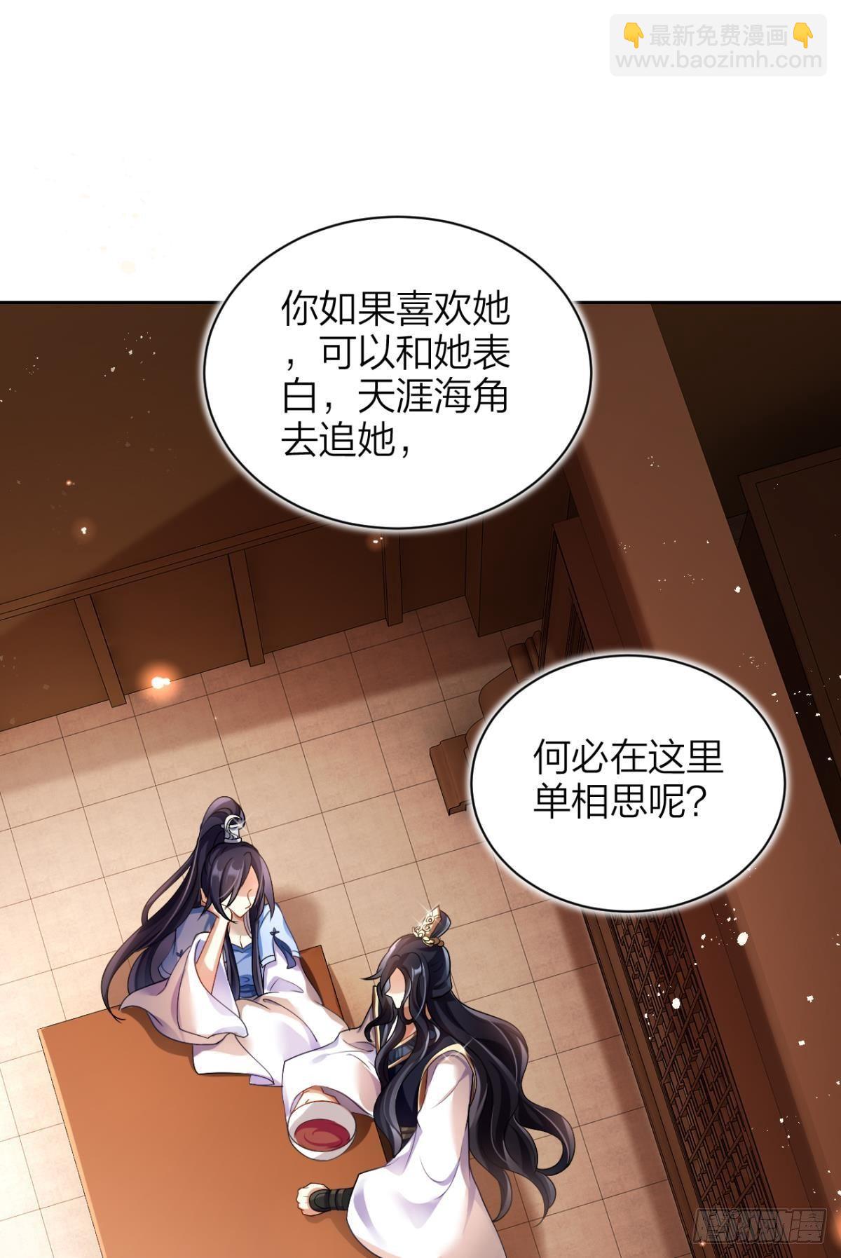 你这个渣女！(1/2)-第60话