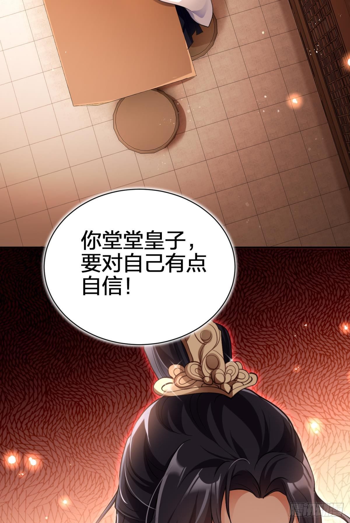 你这个渣女！(1/2)-第60话