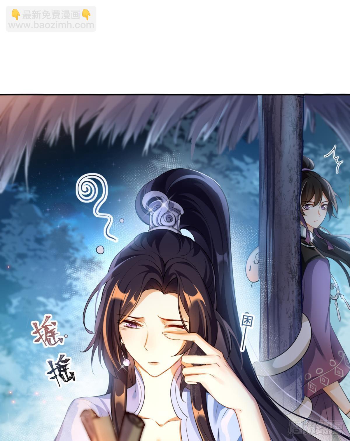 你这个渣女！(1/2)-第60话