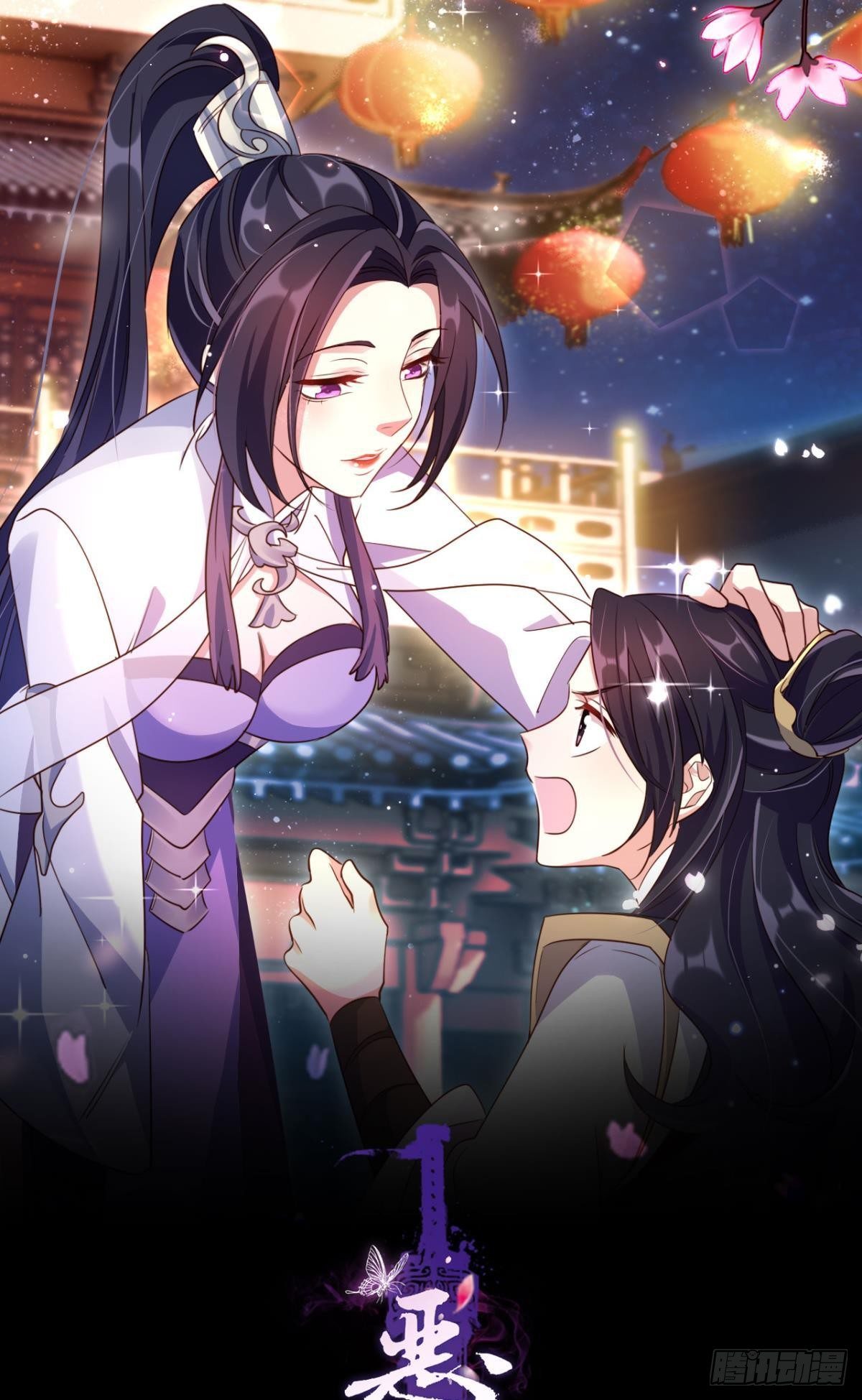 番外&middot;此生此世，唯你不变（上）-第64话