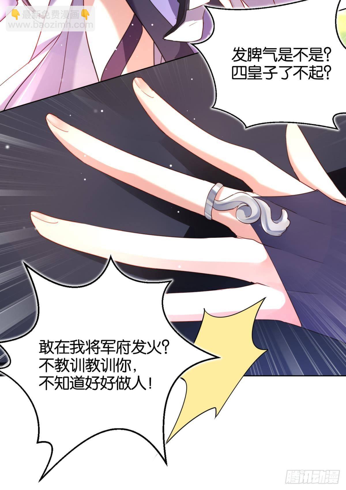 番外&middot;此生此世，唯你不变（上）-第64话