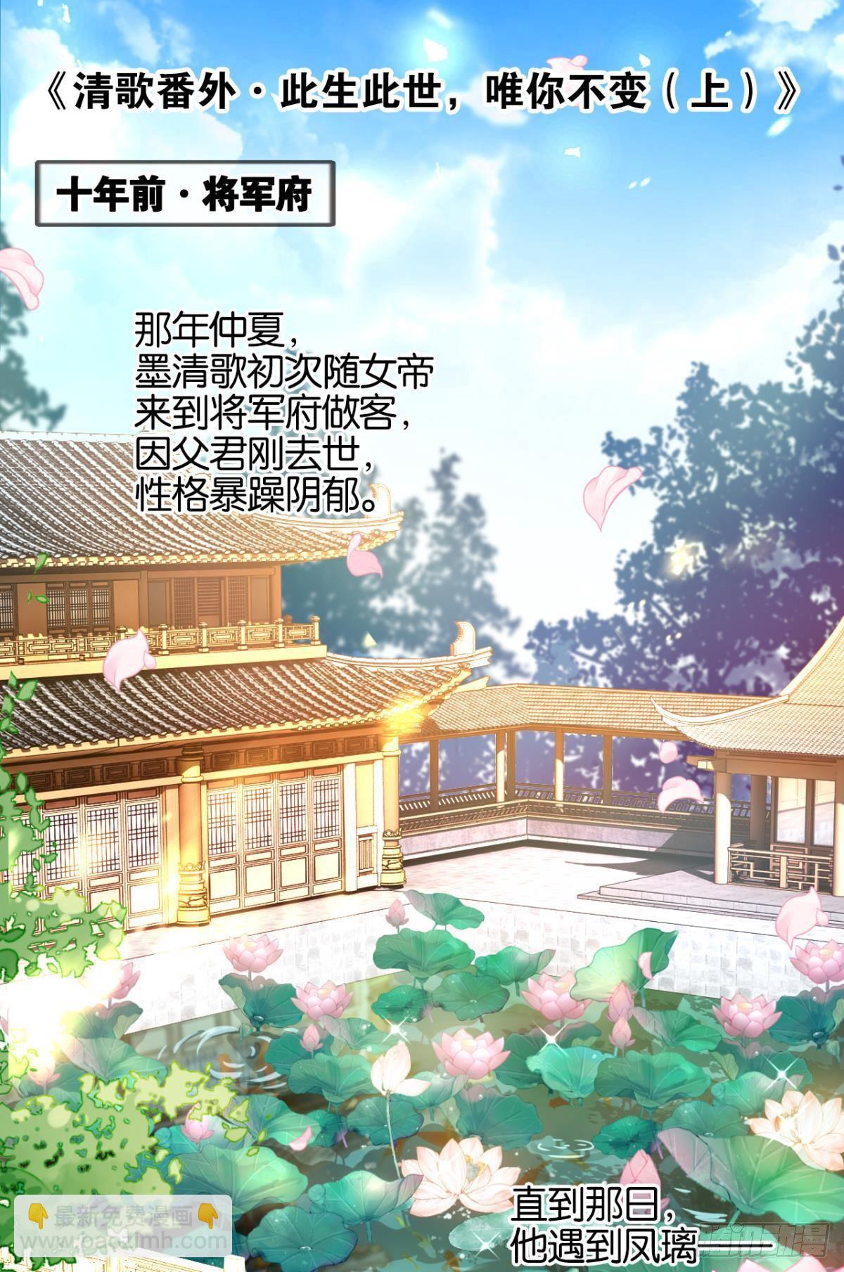 番外&middot;此生此世，唯你不变（上）-第64话