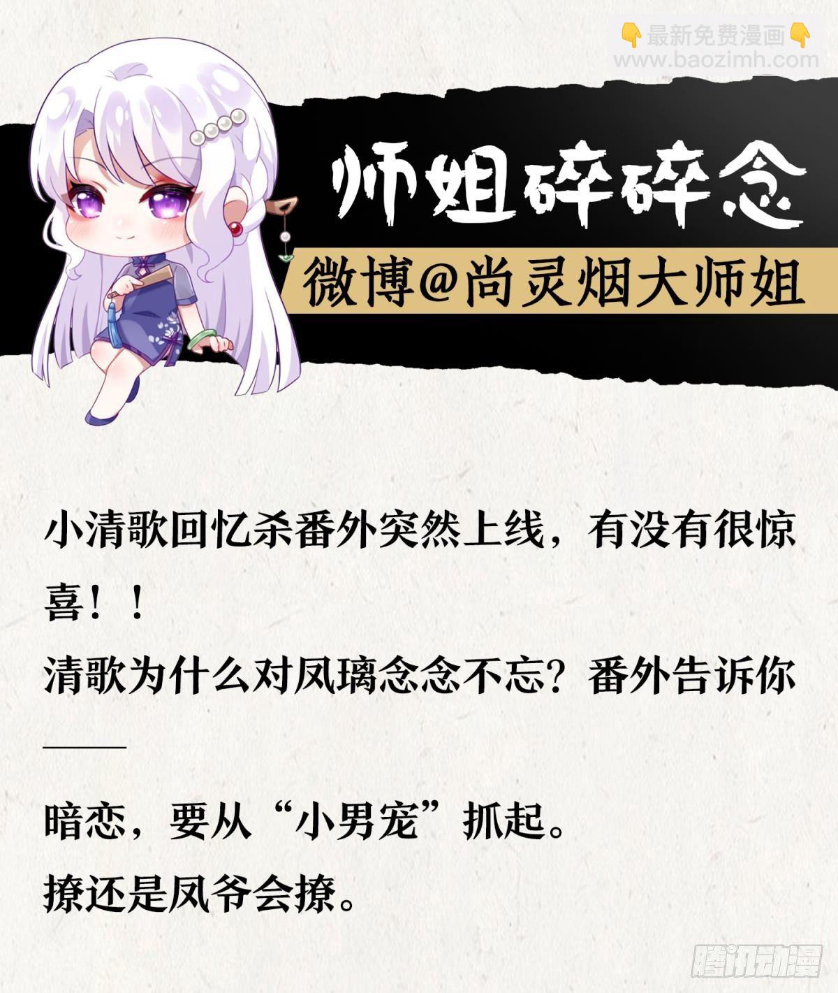 番外&middot;此生此世，唯你不变（上）-第64话