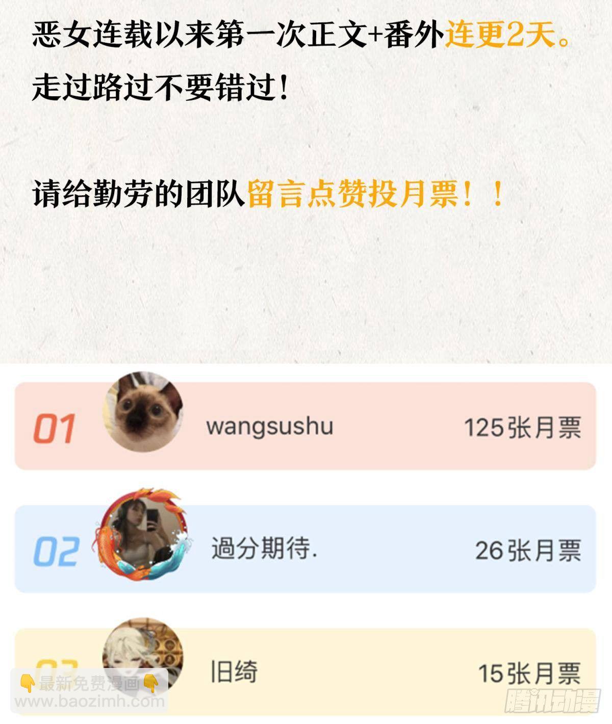 番外&middot;此生此世，唯你不变（上）-第64话