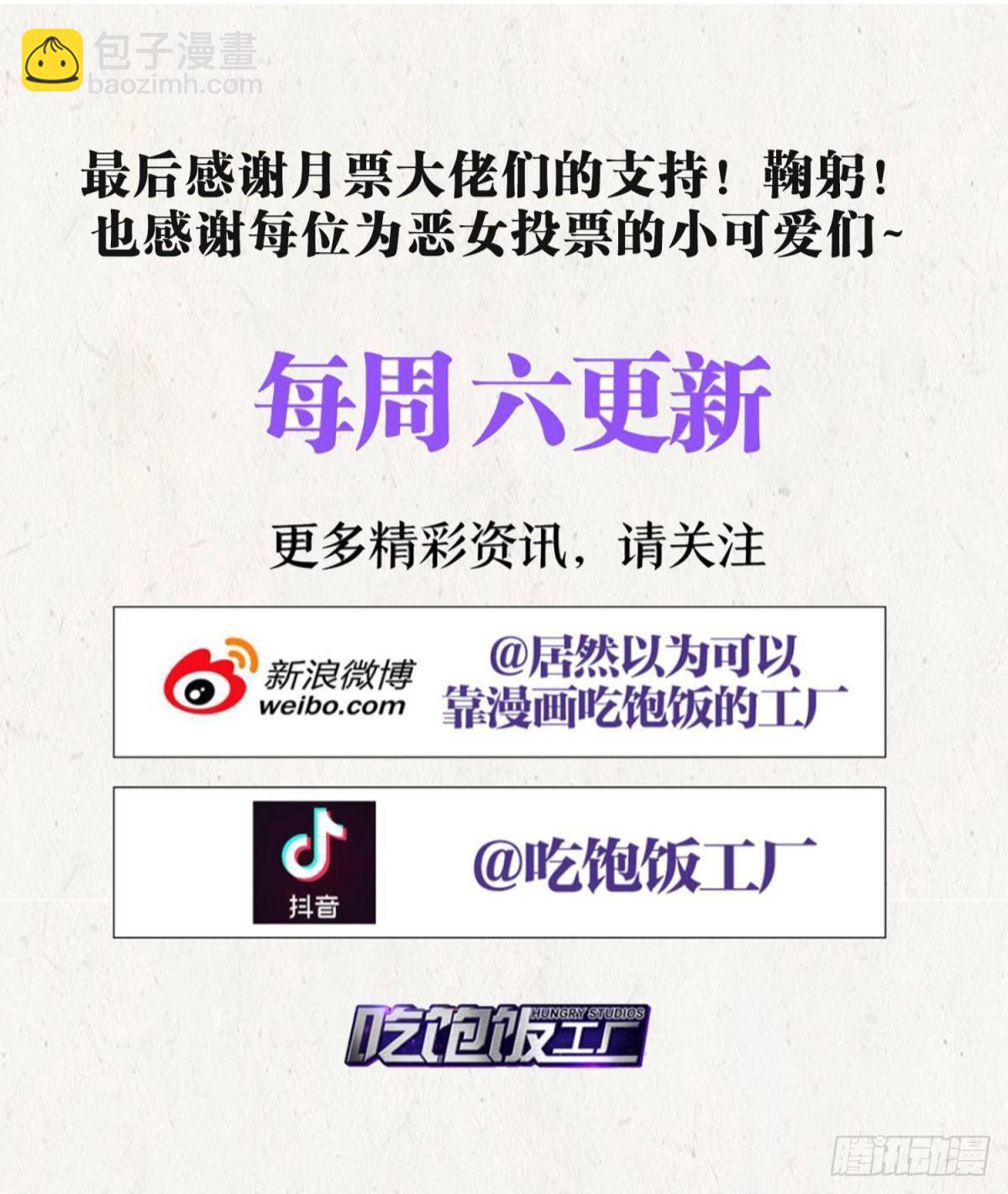 番外&middot;此生此世，唯你不变（上）-第64话