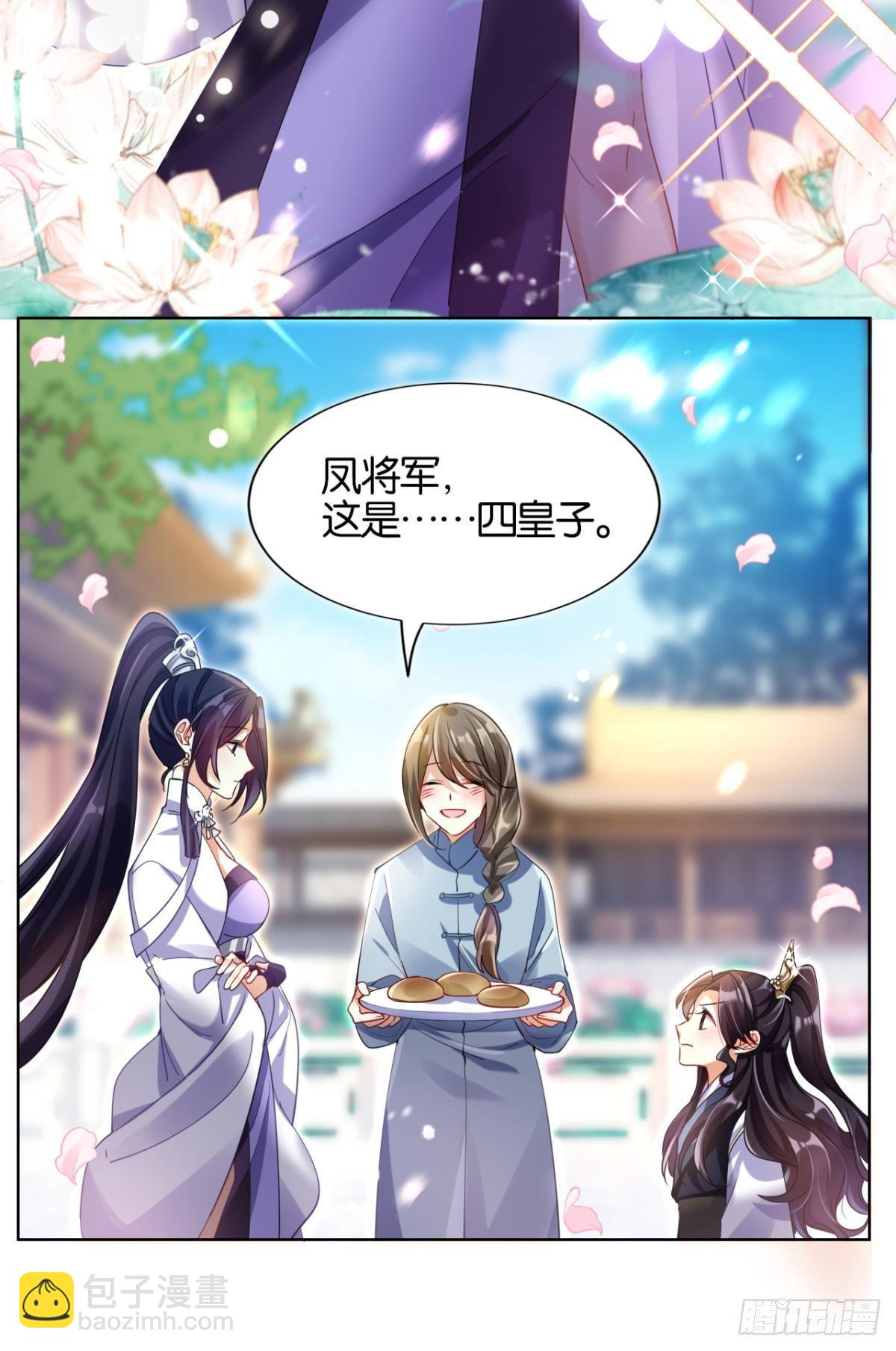 番外&middot;此生此世，唯你不变（上）-第64话