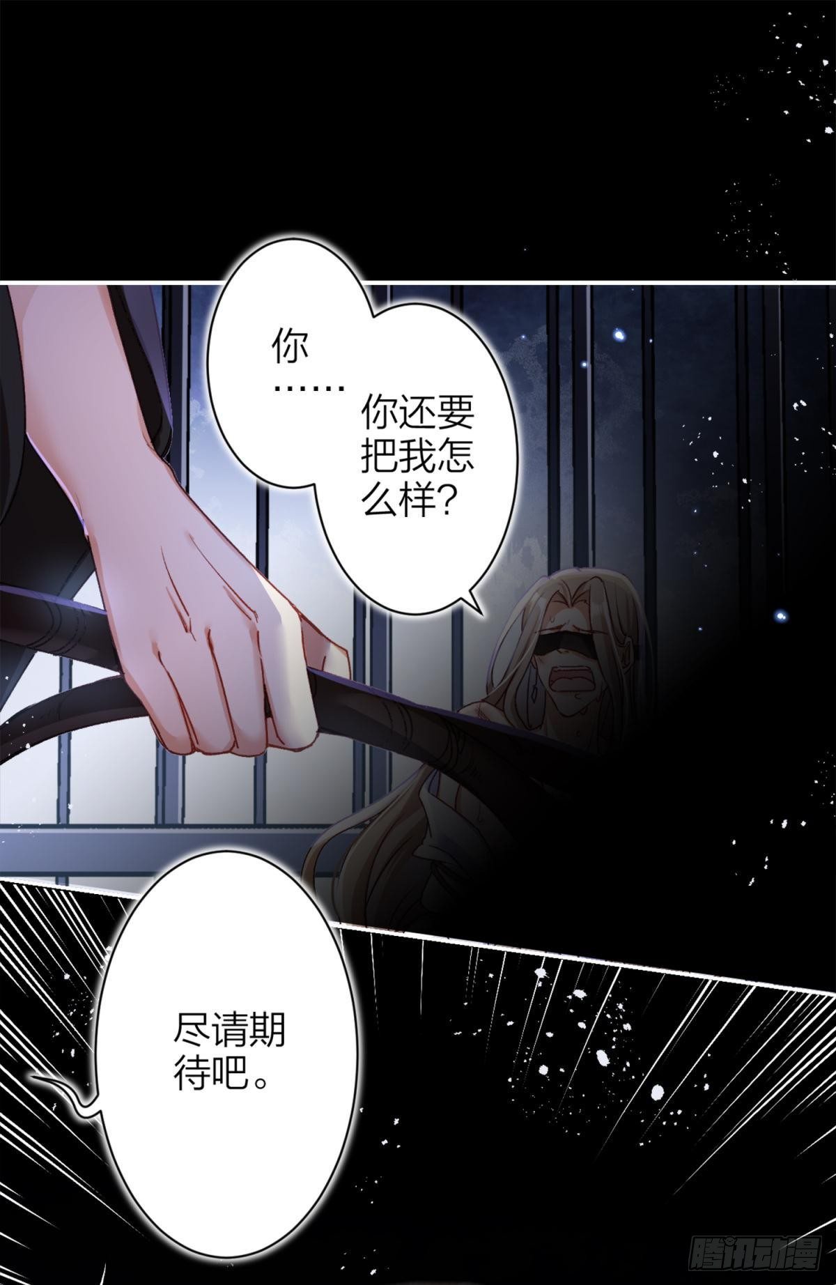 笼中的金丝雀-第66话