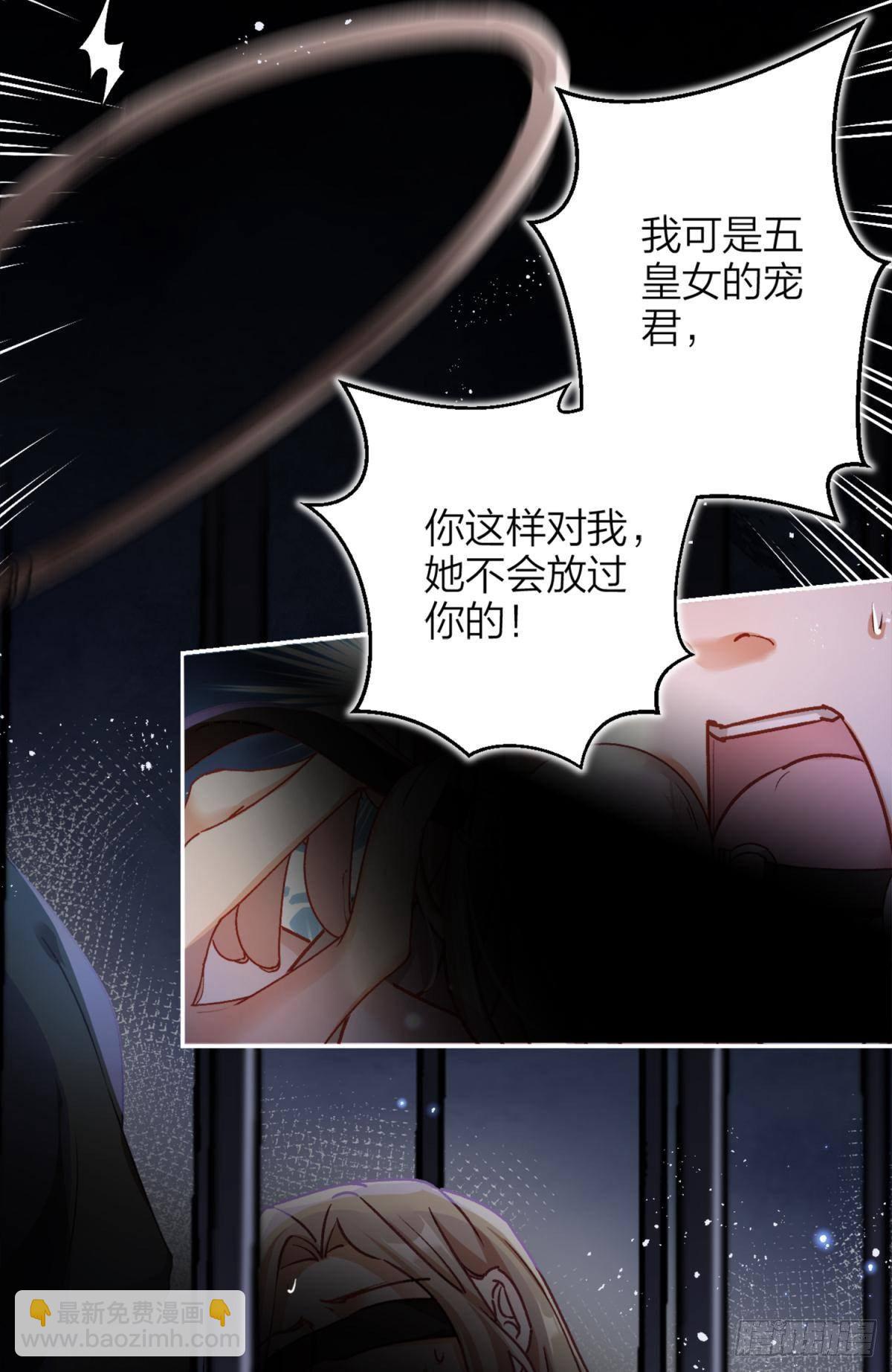 笼中的金丝雀-第66话