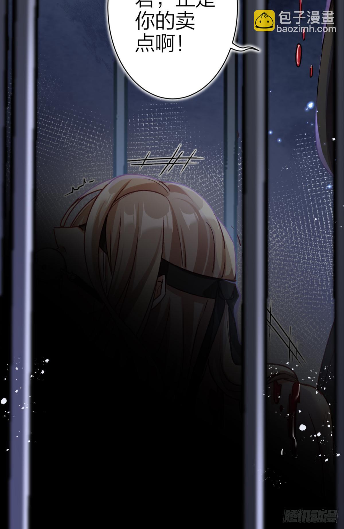 笼中的金丝雀-第66话