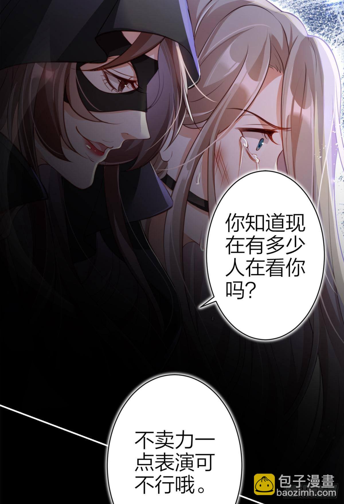 笼中的金丝雀-第66话