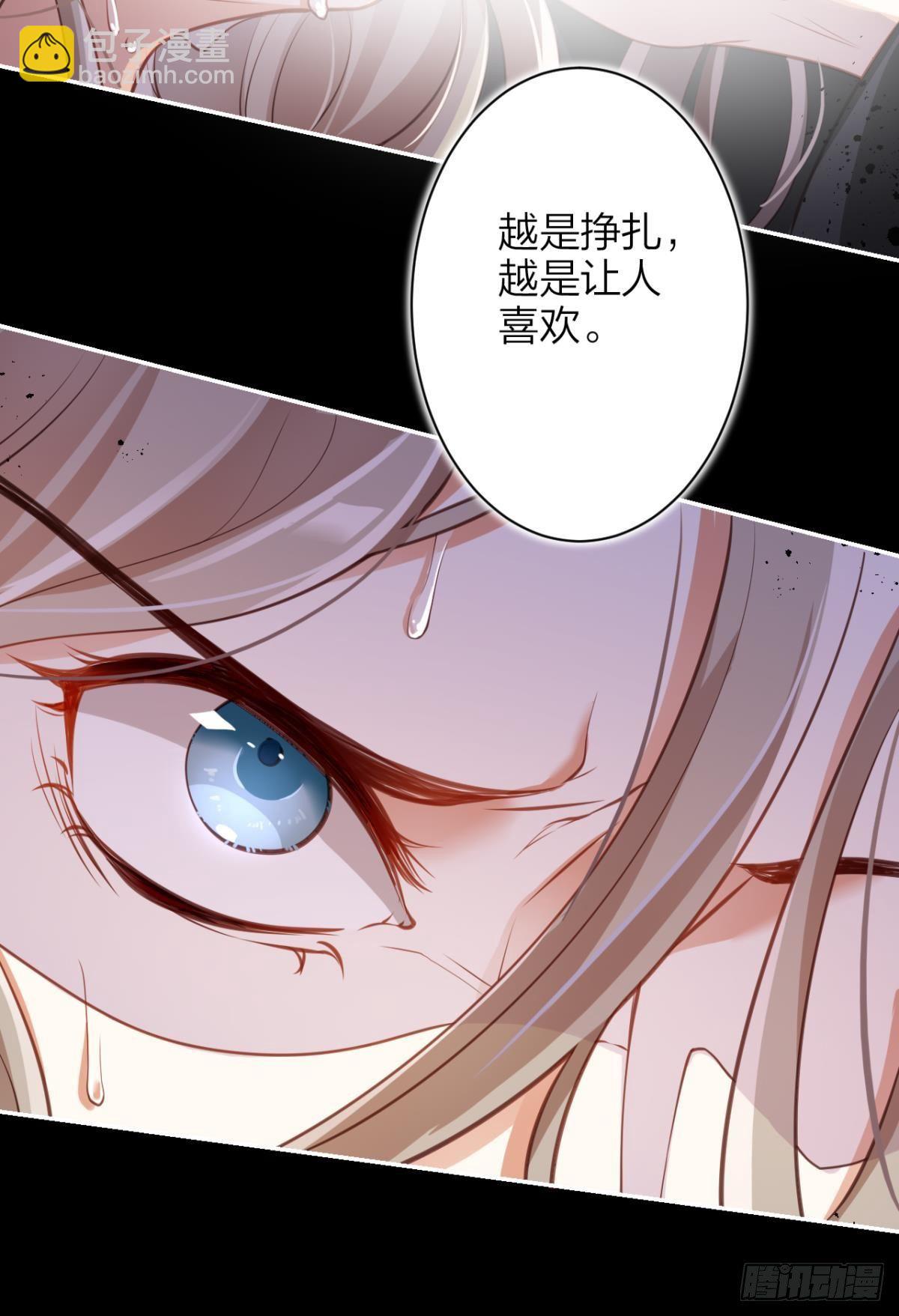 笼中的金丝雀-第66话