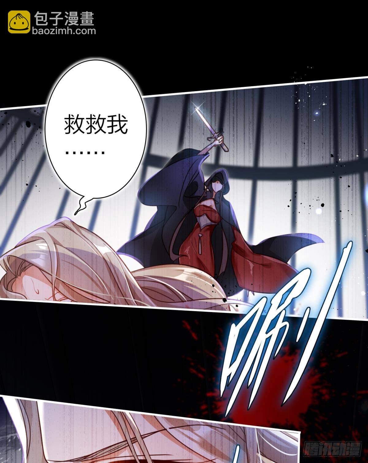 笼中的金丝雀-第66话