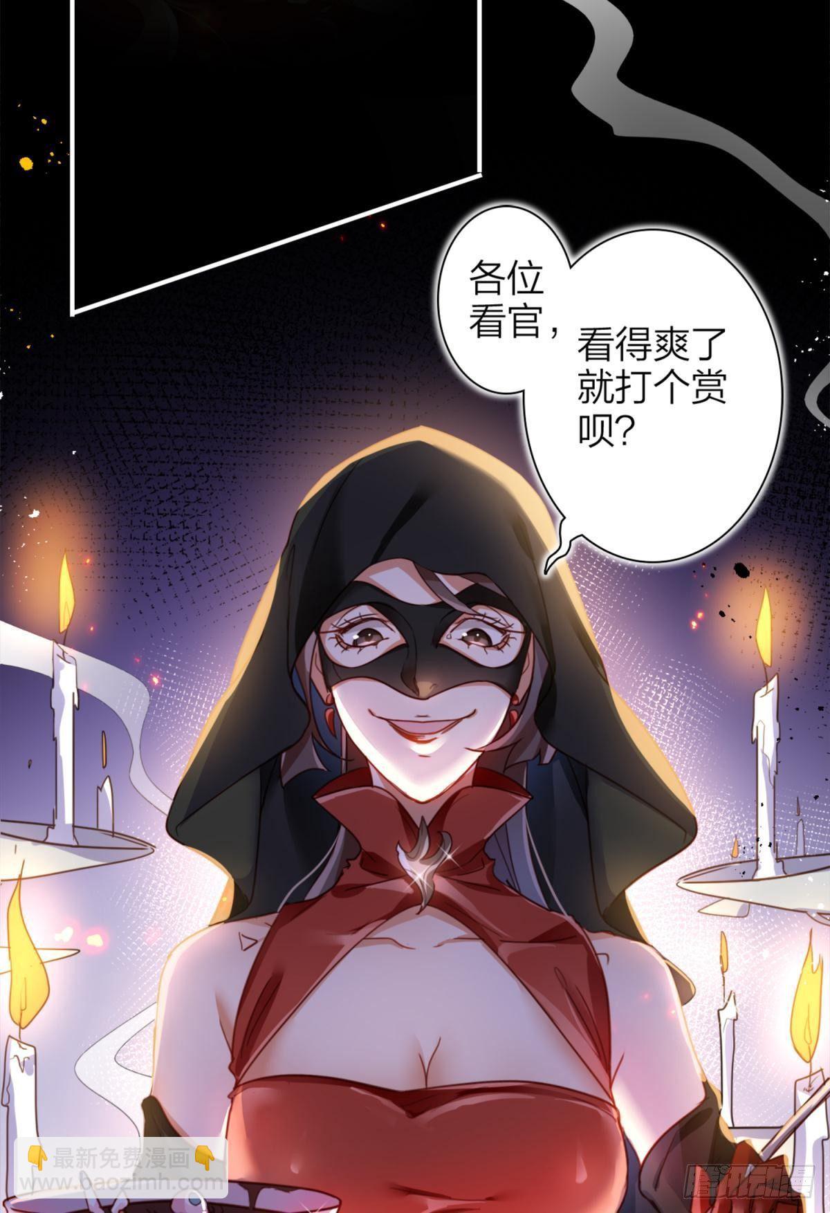 笼中的金丝雀-第66话