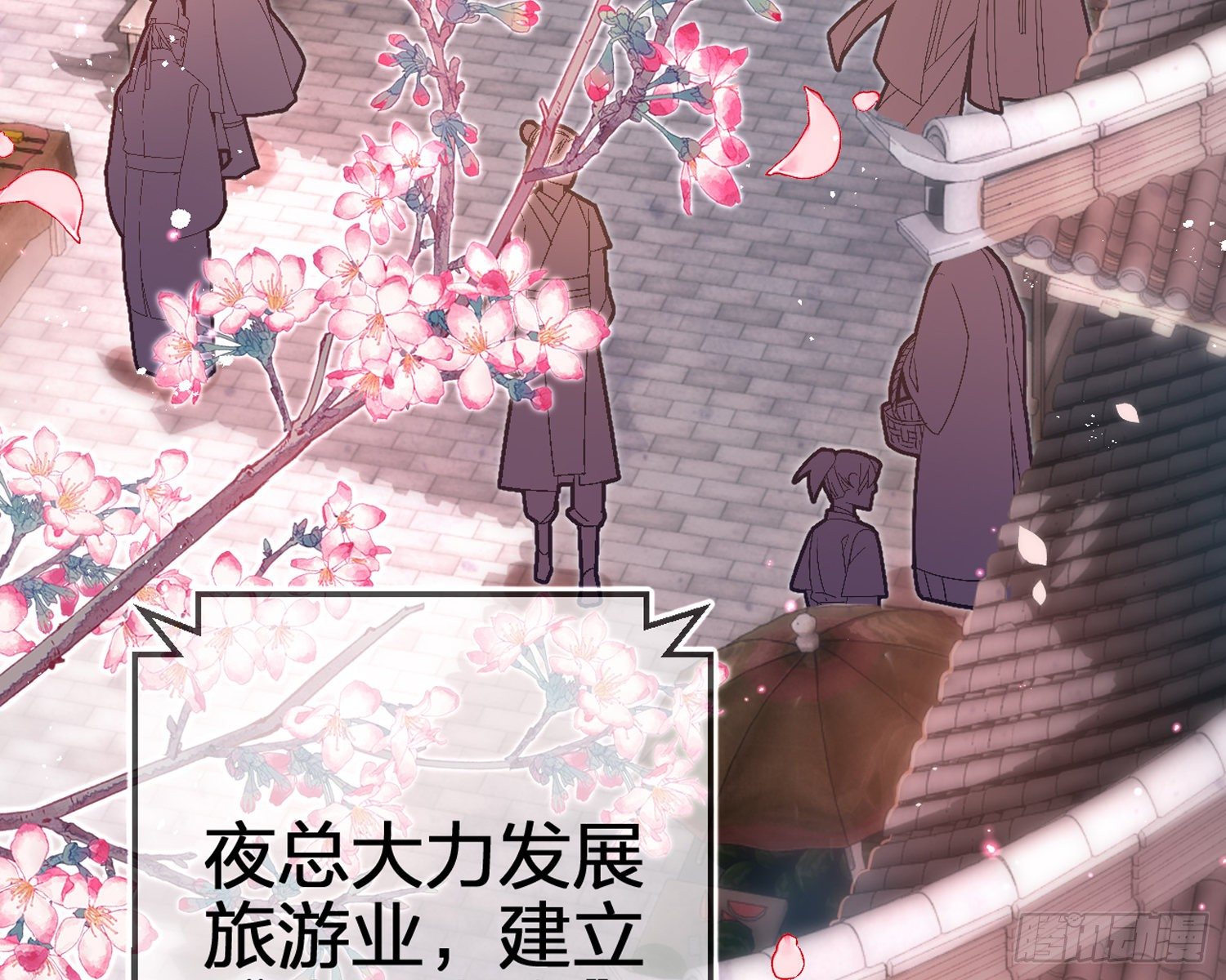 帮五皇女找老公？！(1/3)-第68话