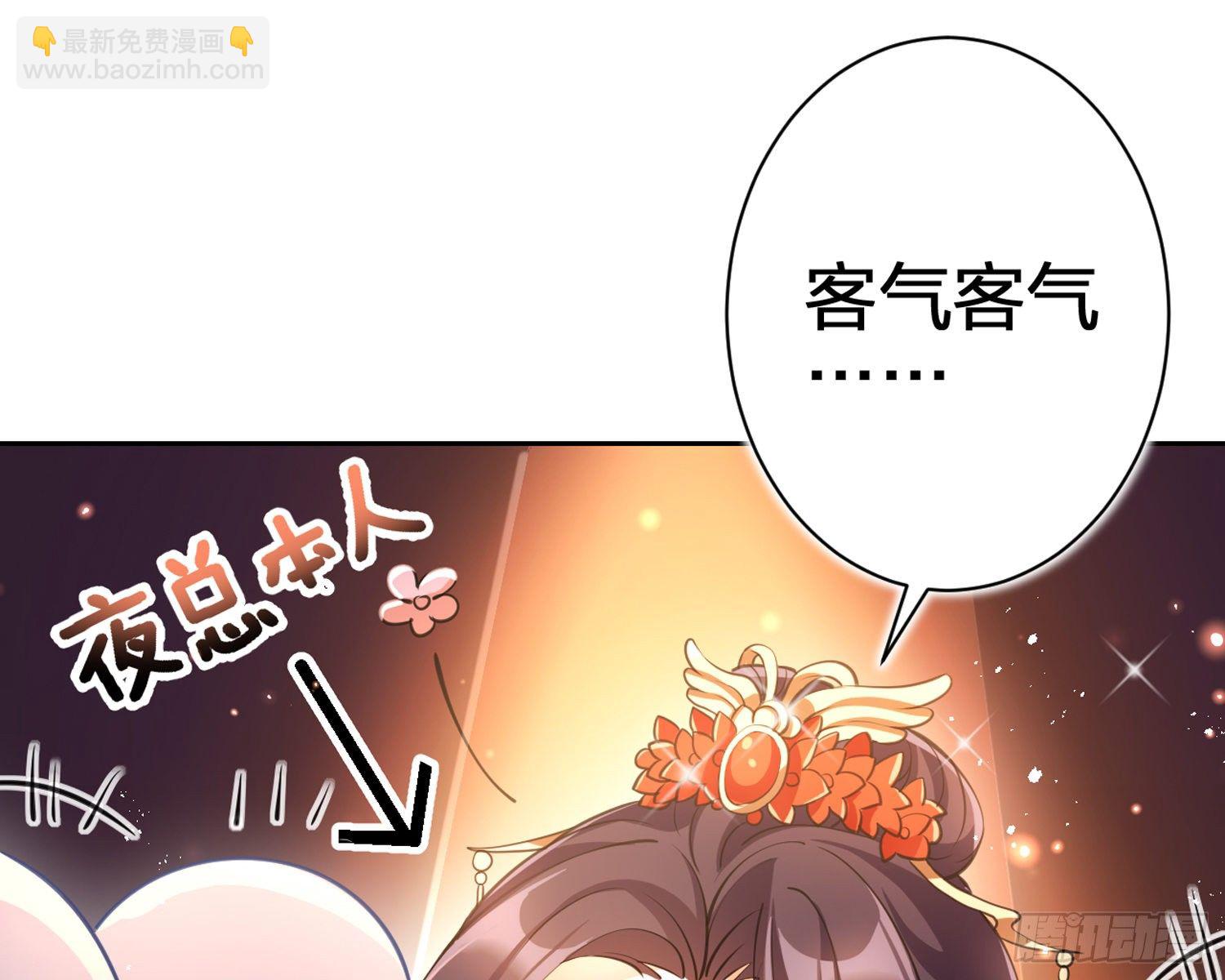 帮五皇女找老公？！(1/3)-第68话