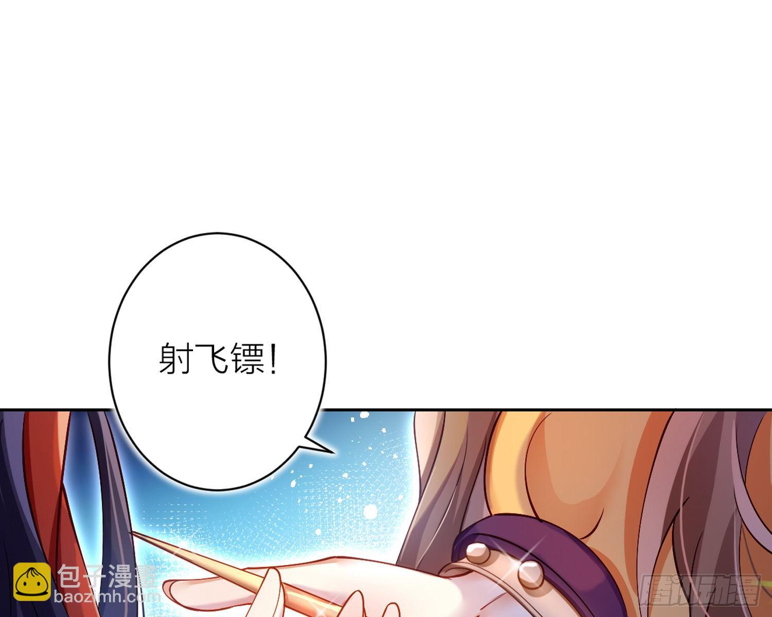 给你我的全部！(1/3)-第70话