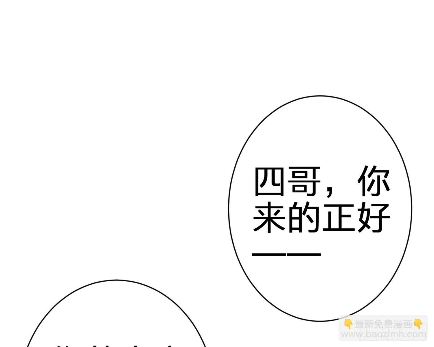 给你我的全部！(1/3)-第70话