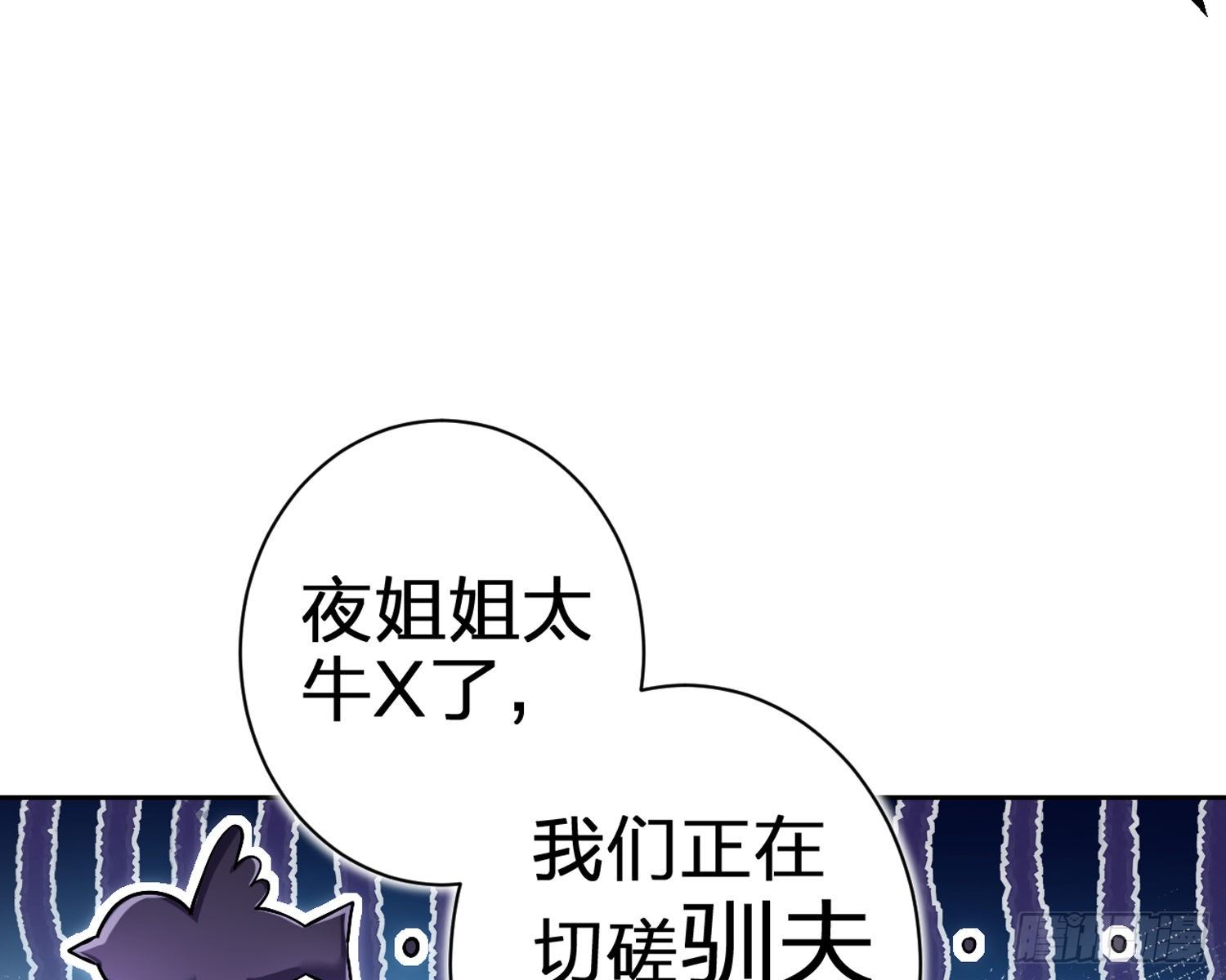 给你我的全部！(1/3)-第70话