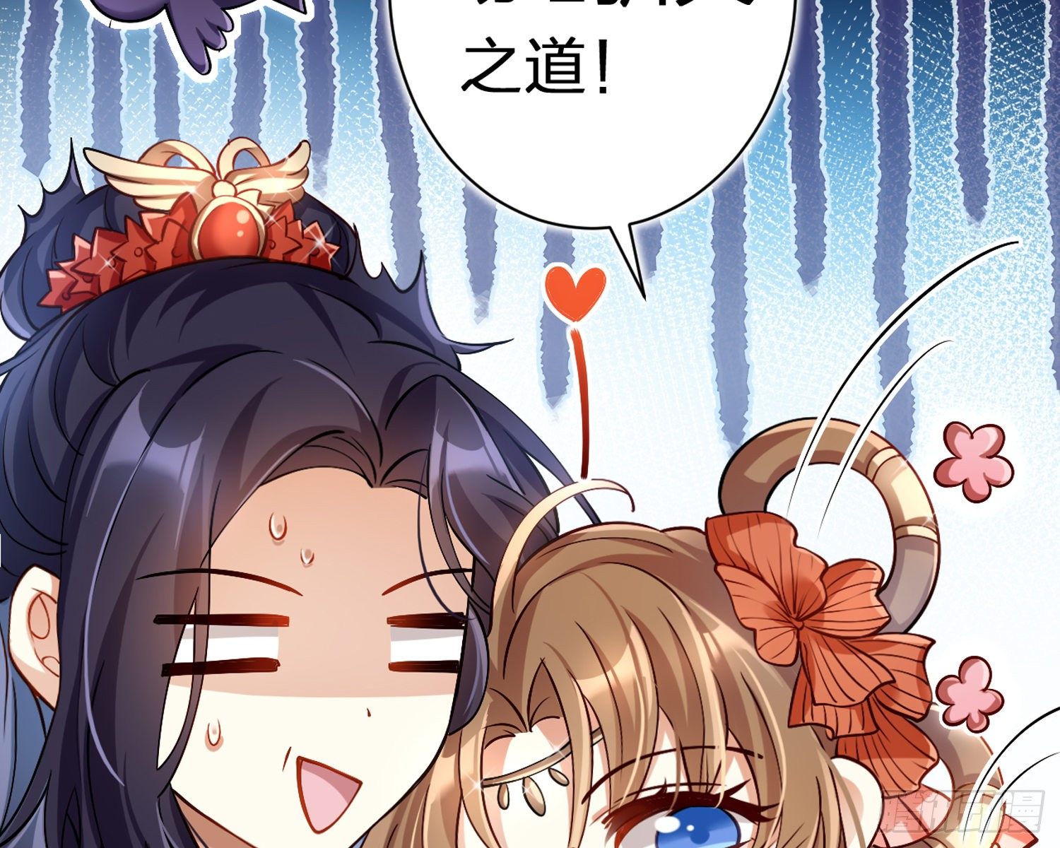 给你我的全部！(1/3)-第70话