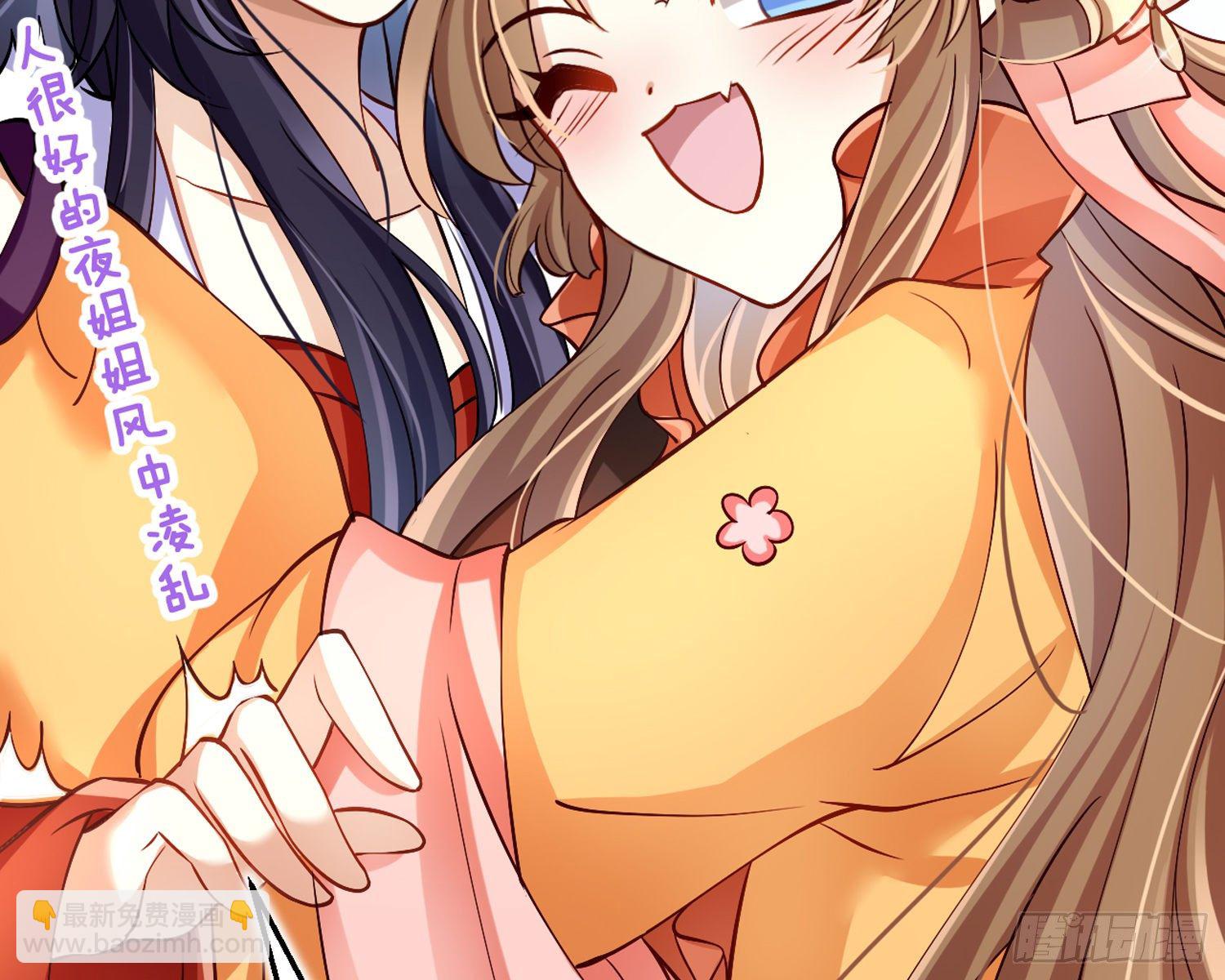 给你我的全部！(1/3)-第70话