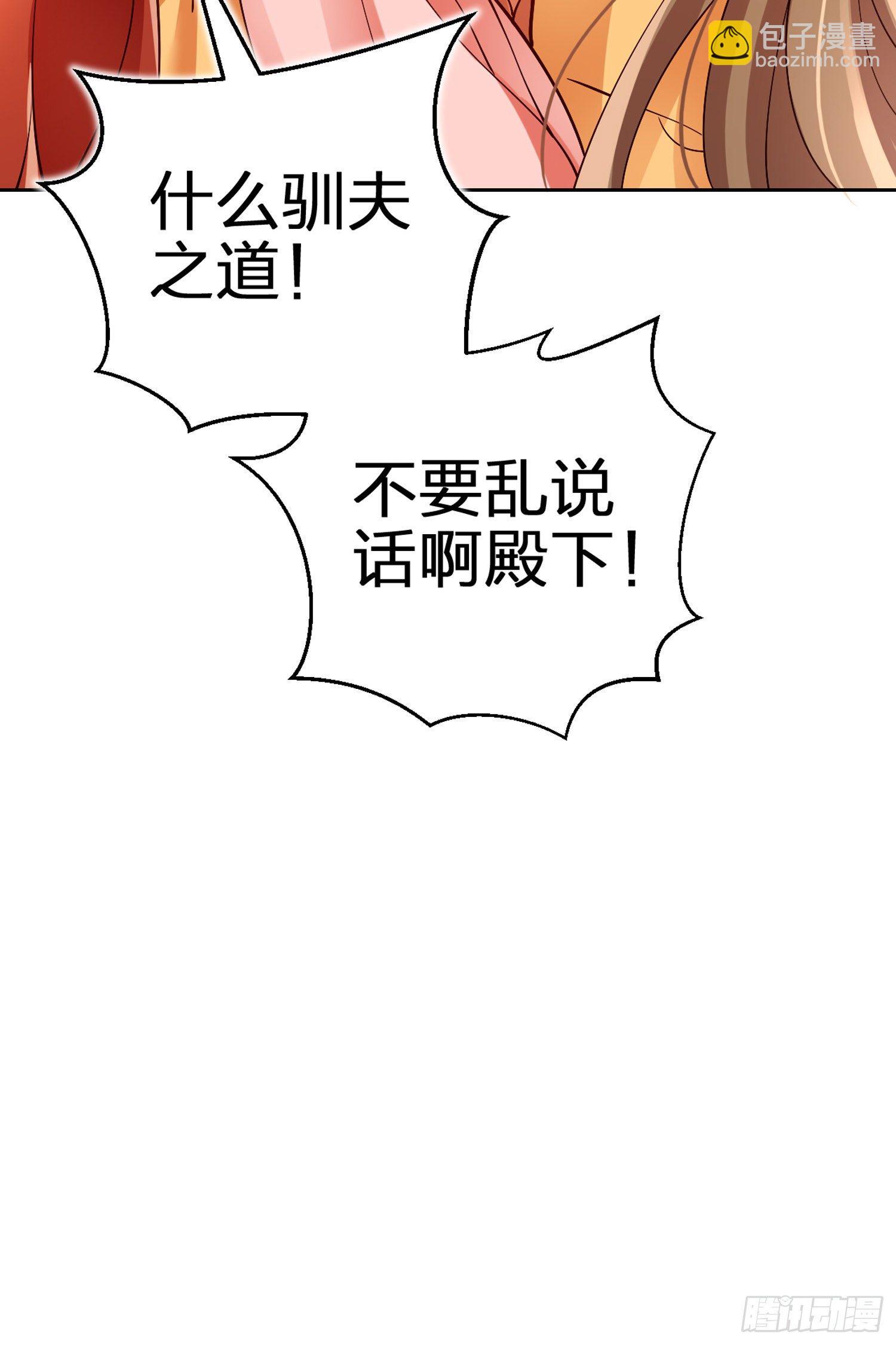 给你我的全部！(1/3)-第70话