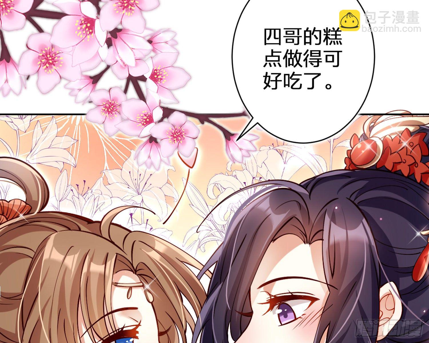 给你我的全部！(1/3)-第70话