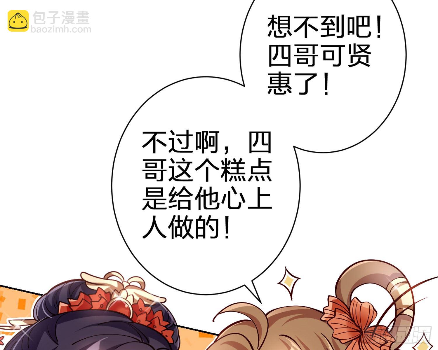 给你我的全部！(1/3)-第70话