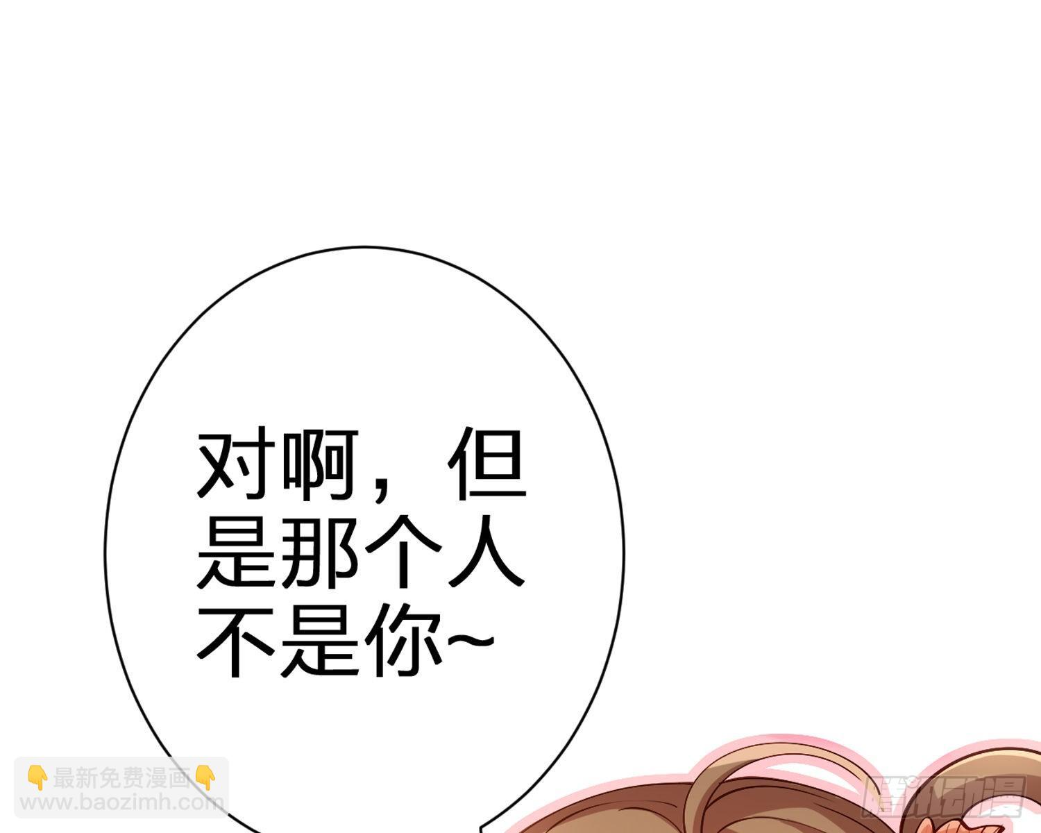 给你我的全部！(1/3)-第70话