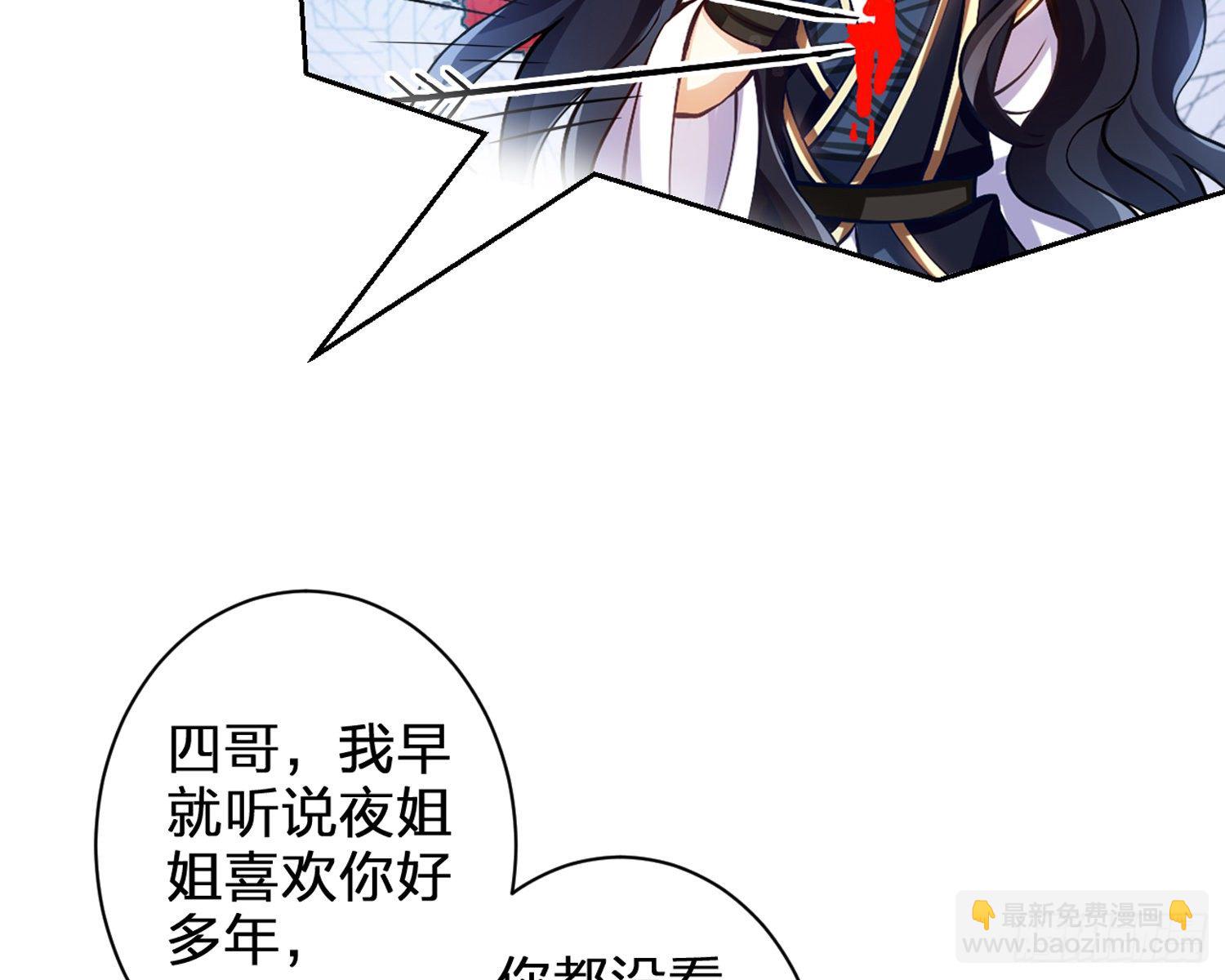 给你我的全部！(1/3)-第70话