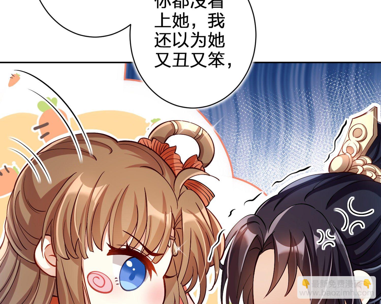 给你我的全部！(1/3)-第70话