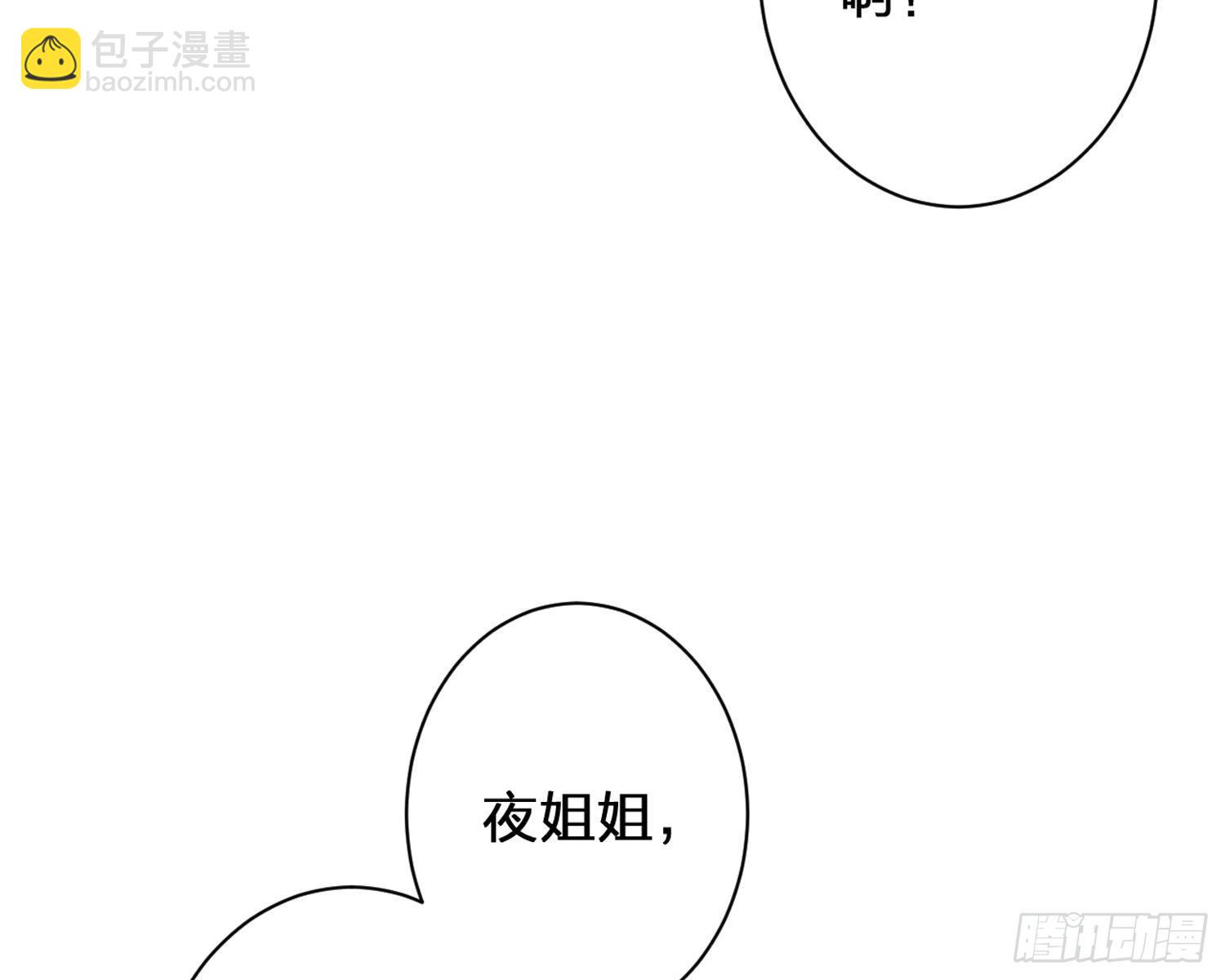 给你我的全部！(1/3)-第70话