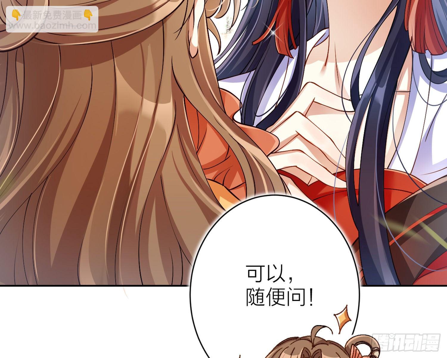 给你我的全部！(1/3)-第70话