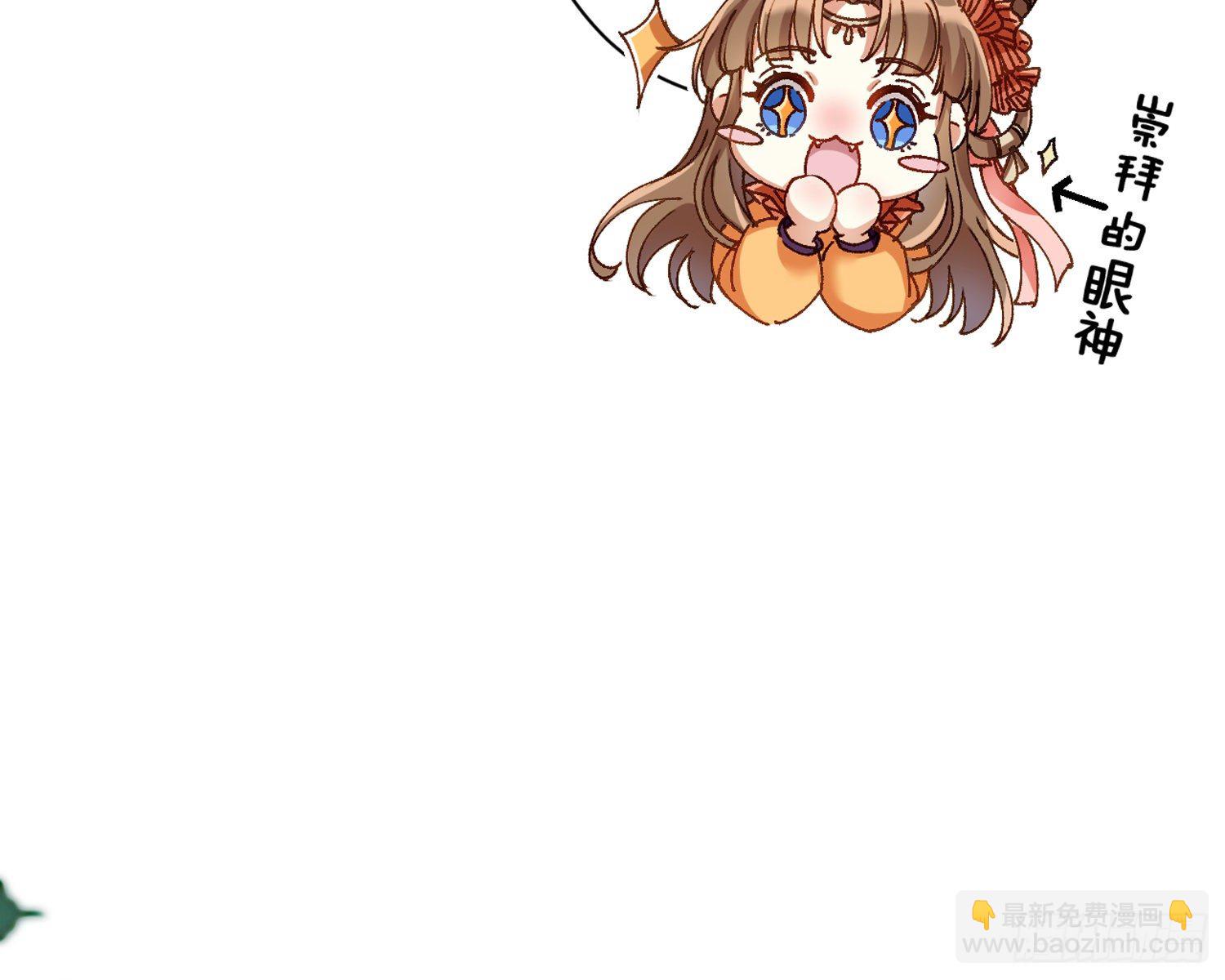 给你我的全部！(1/3)-第70话