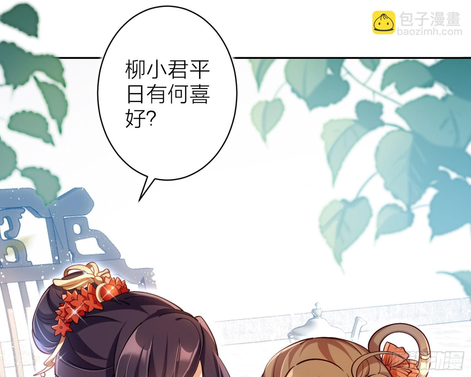 给你我的全部！(1/3)-第70话