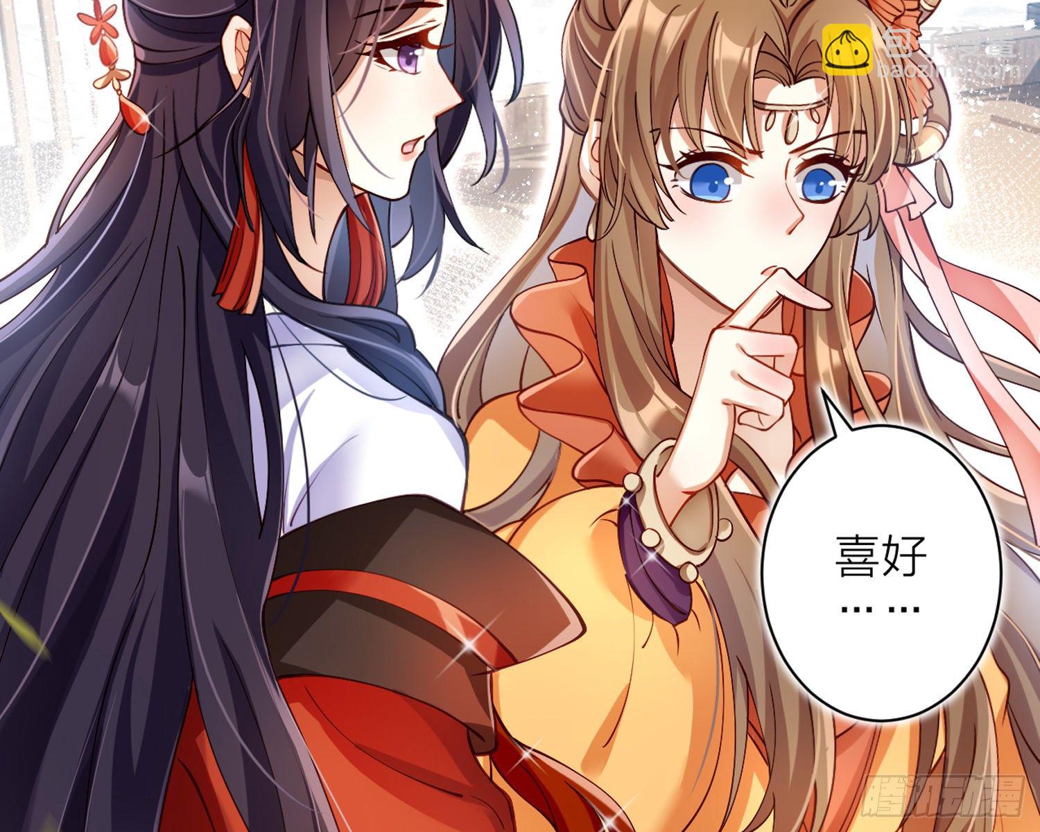 给你我的全部！(1/3)-第70话