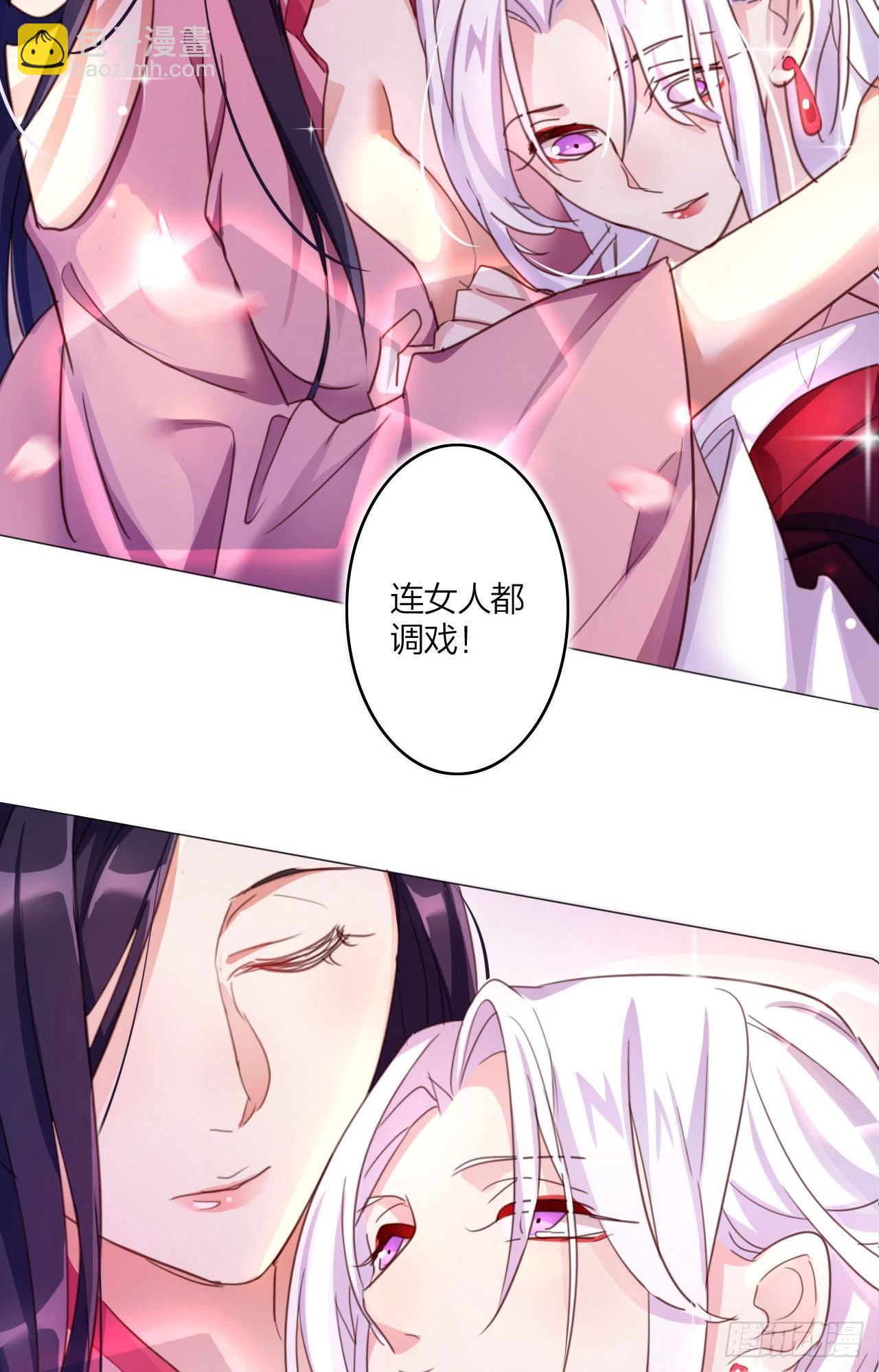 在房顶上把持不住(1/2)-第8话