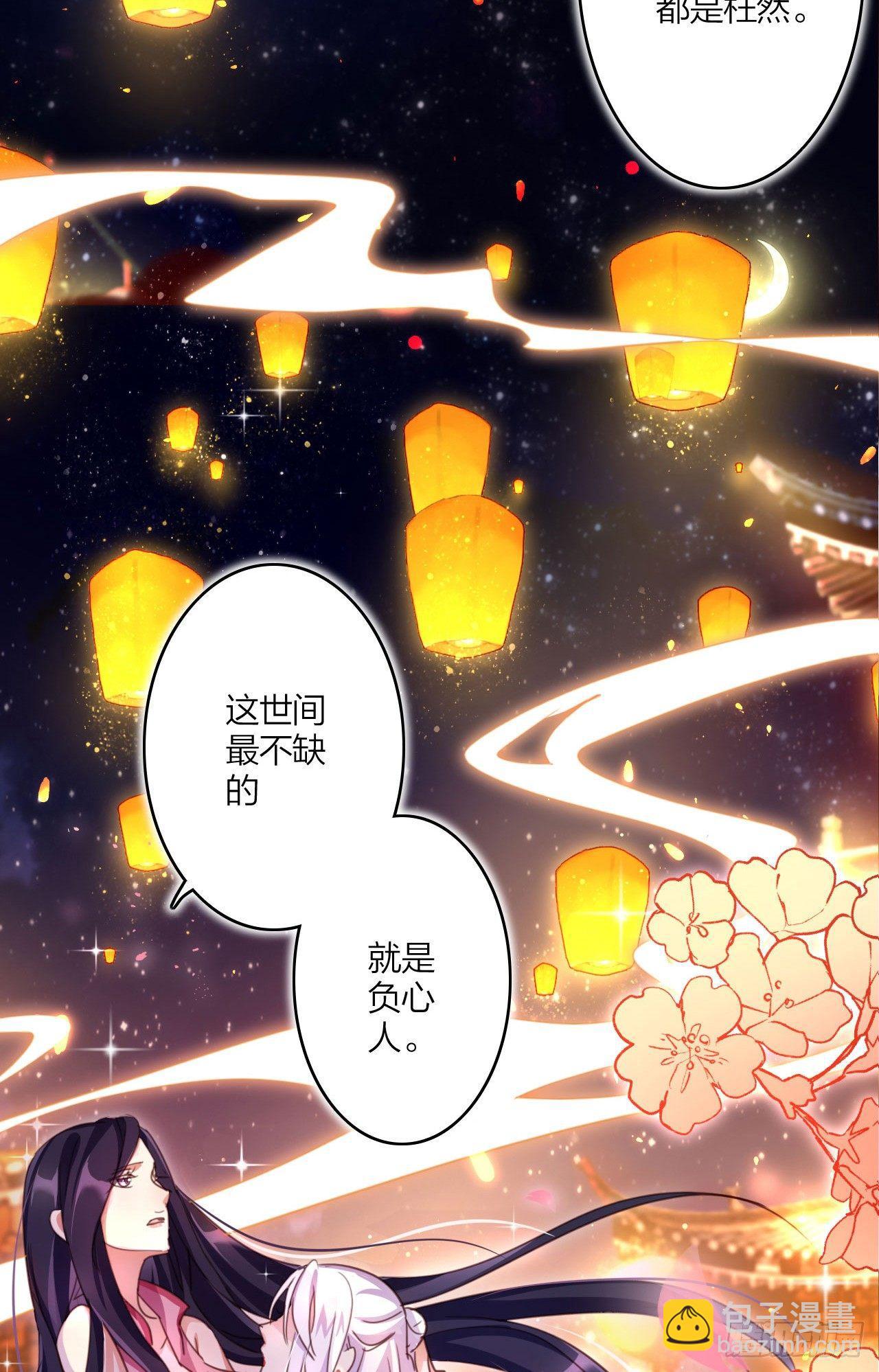 在房顶上把持不住(1/2)-第8话