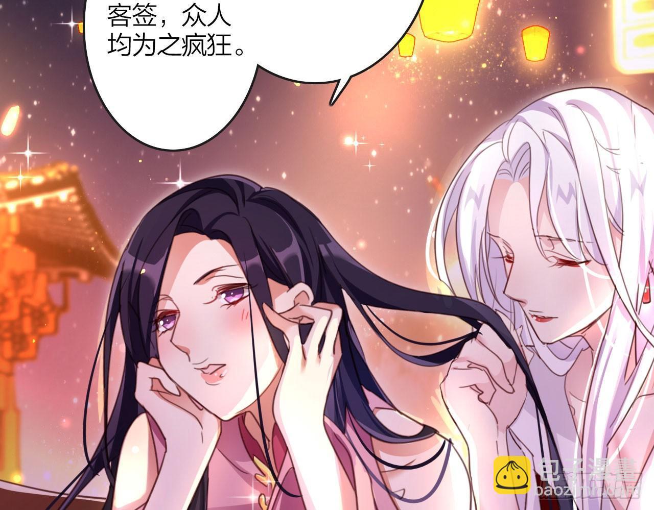 在房顶上把持不住(1/2)-第8话