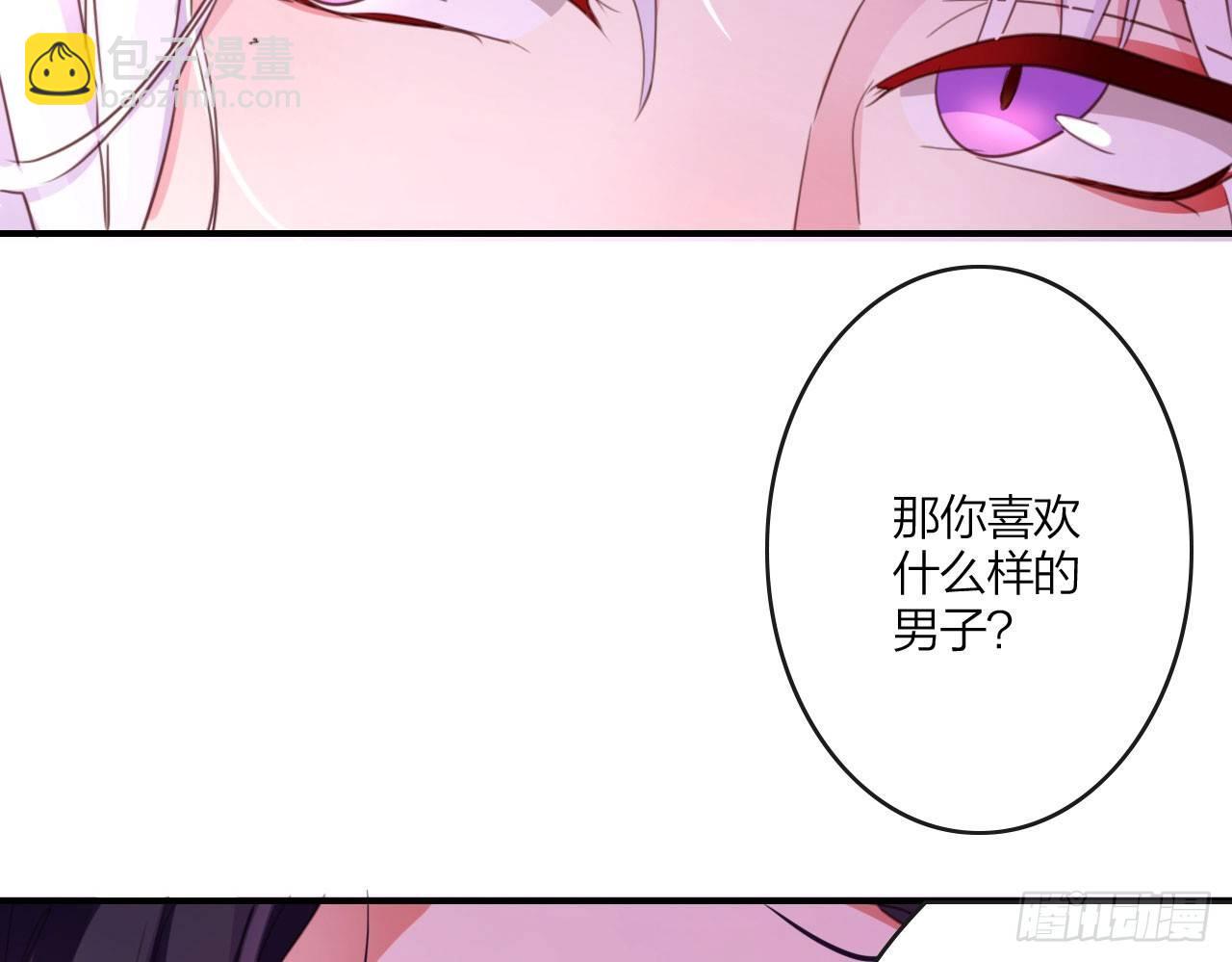 在房顶上把持不住(1/2)-第8话