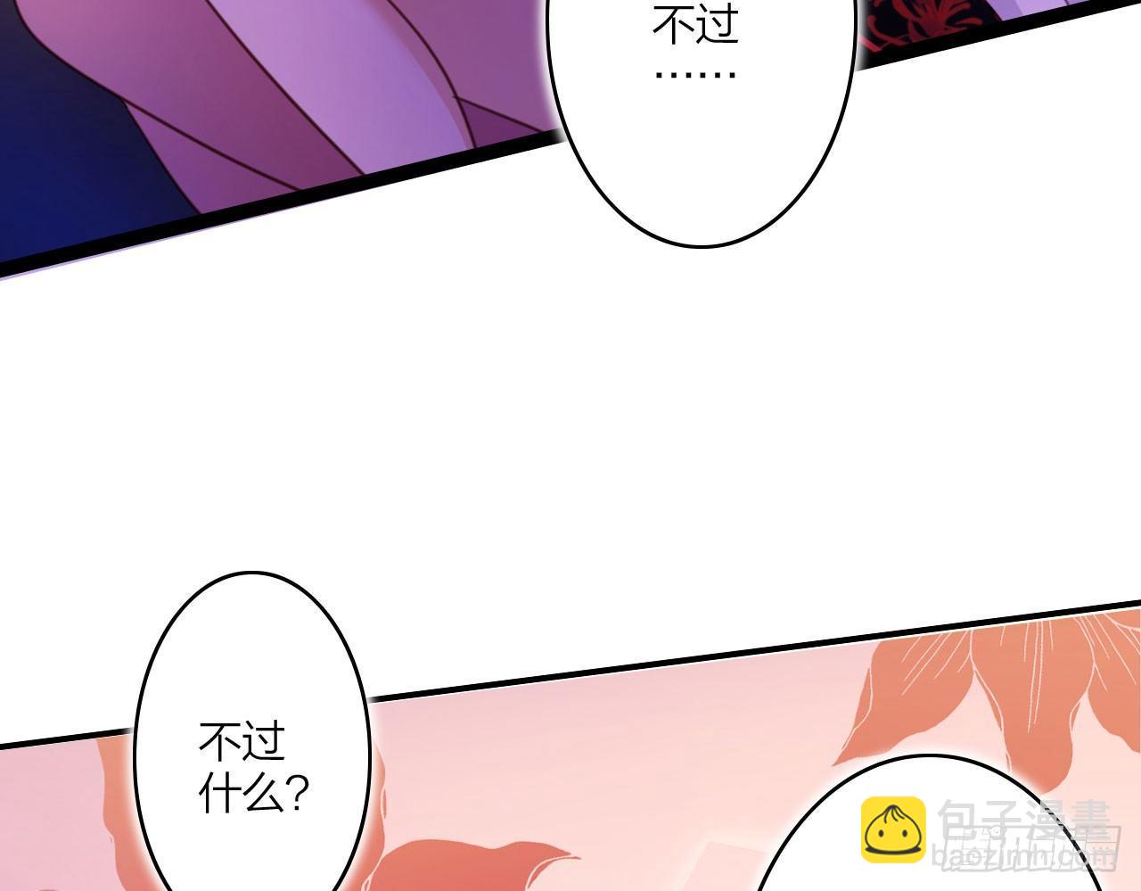 在房顶上把持不住(1/2)-第8话