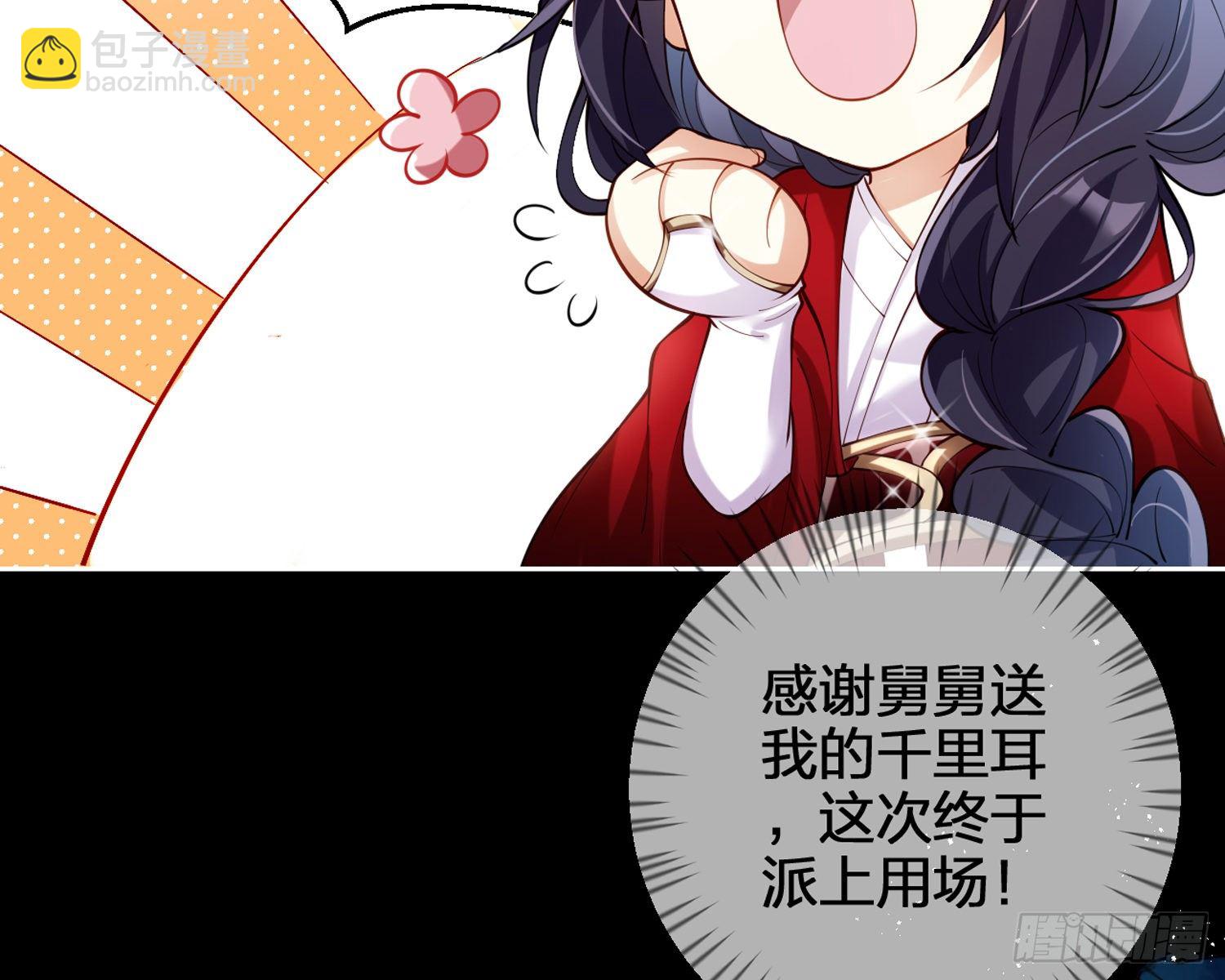 别丢下舅舅(1/2)-第72话